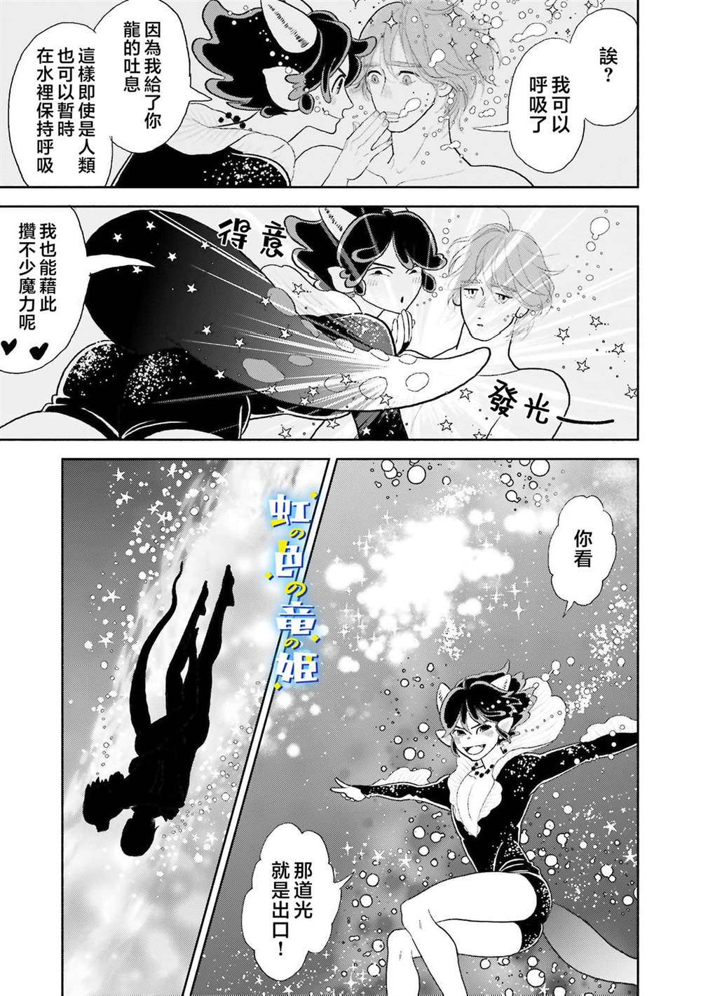 第1话35