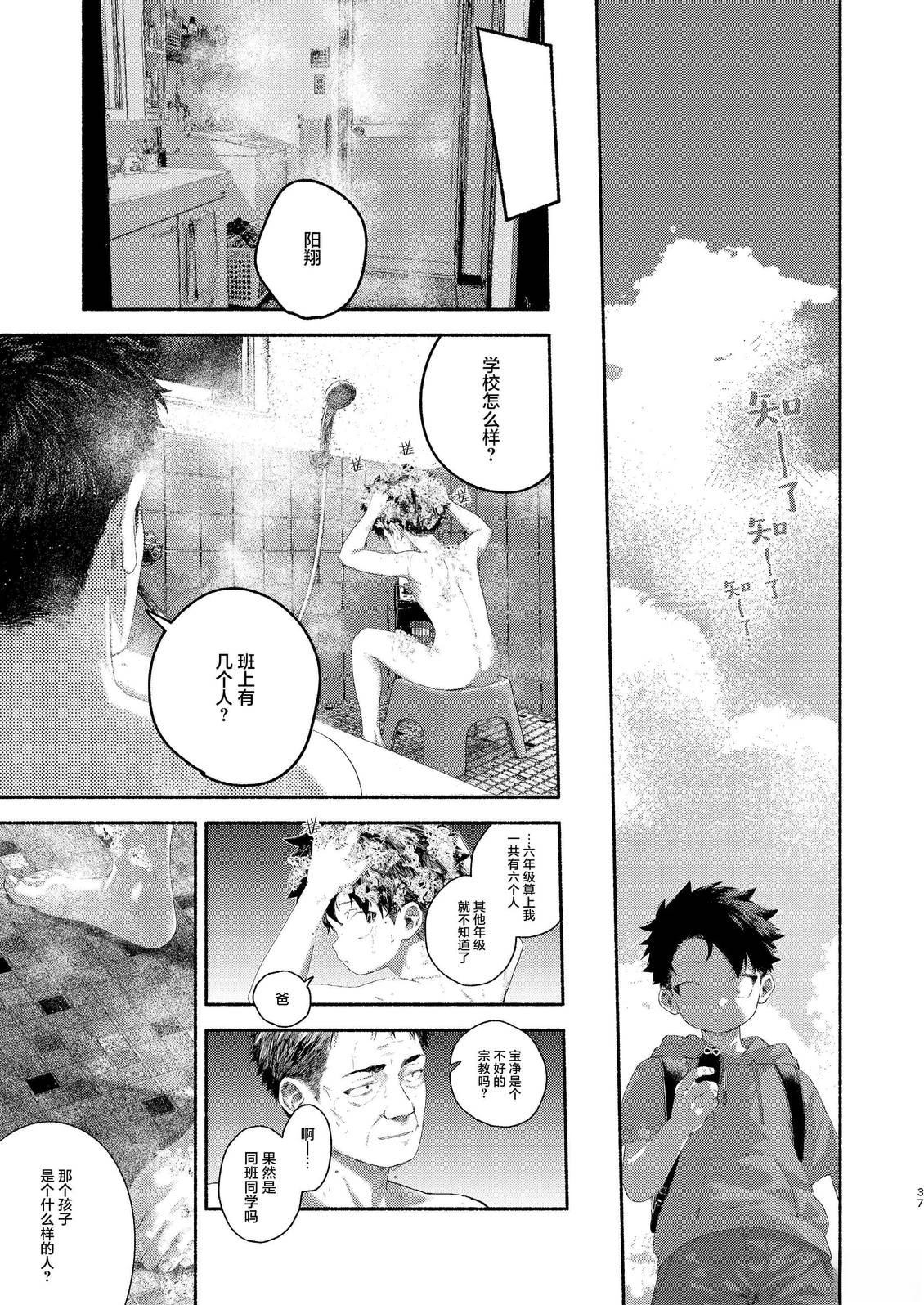 第1话36