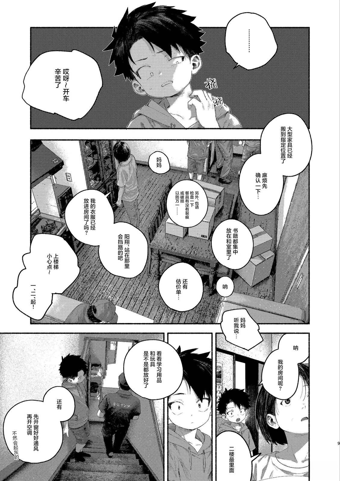 第1话8