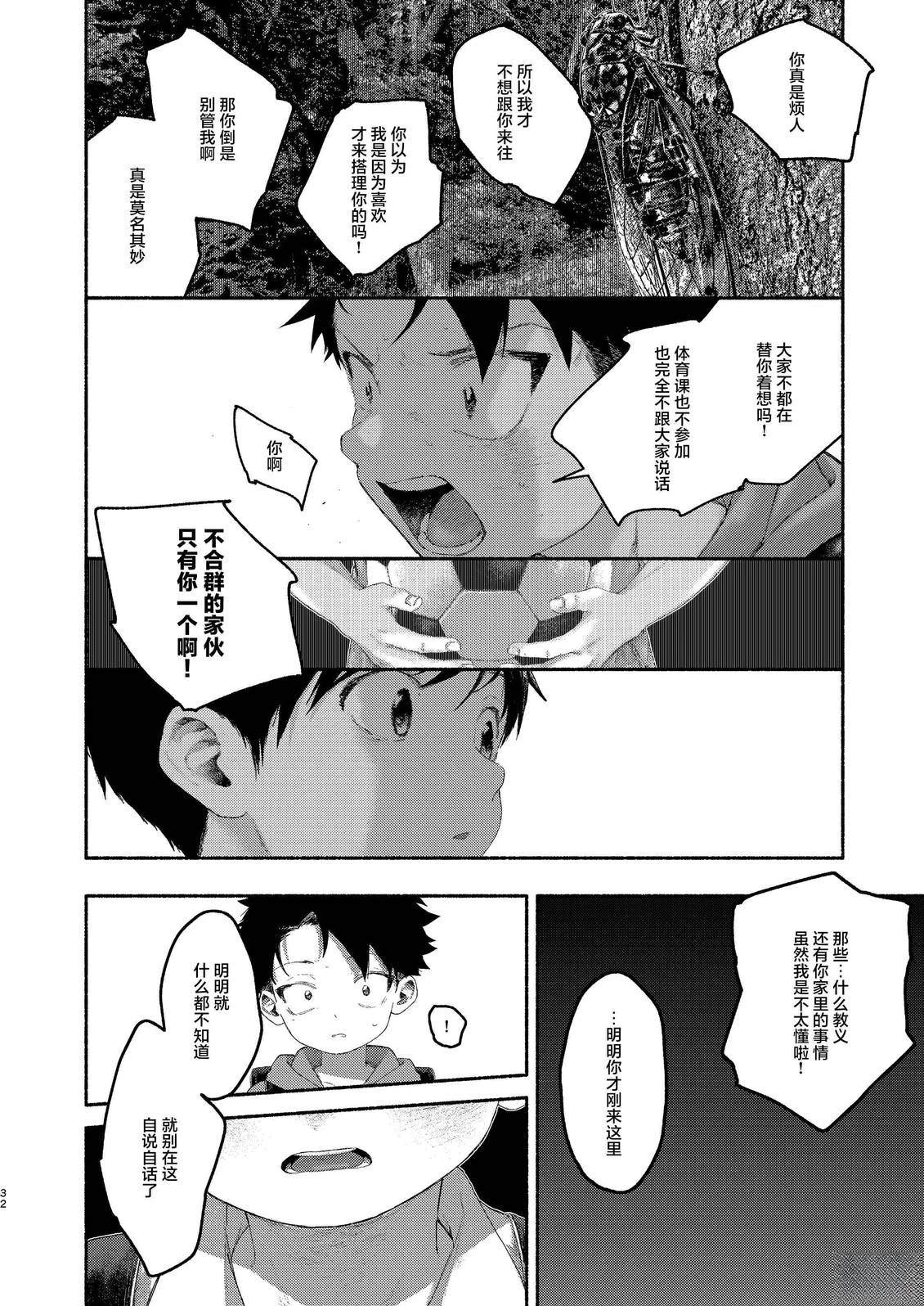 第1话31