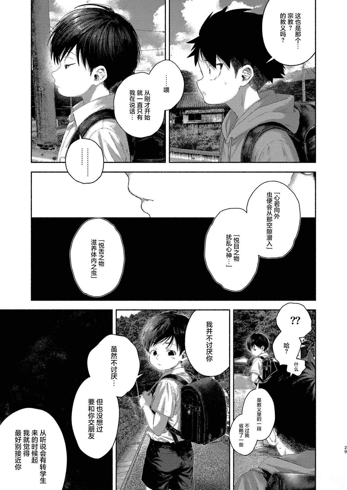 第1话28