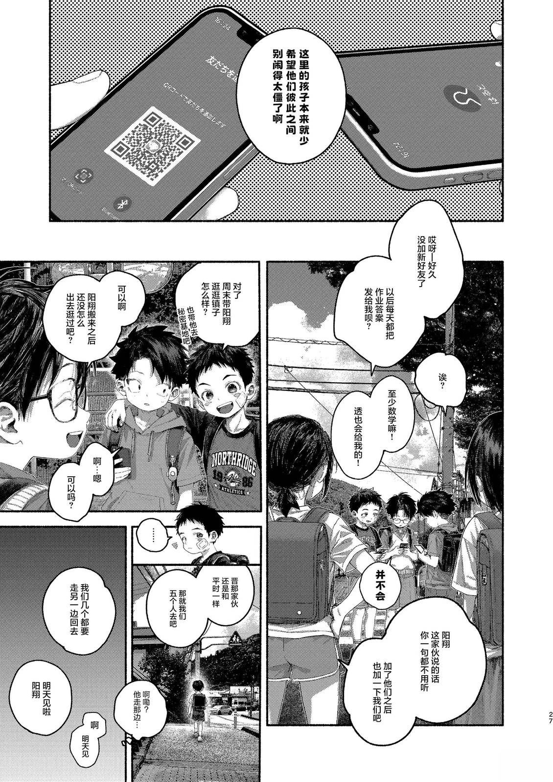 第1话26