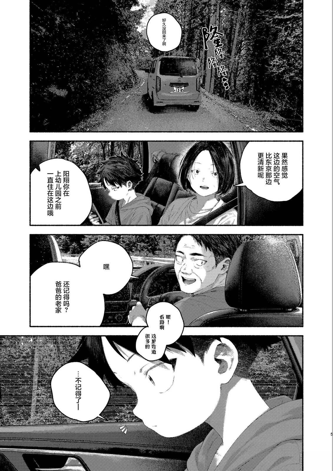 第1话4