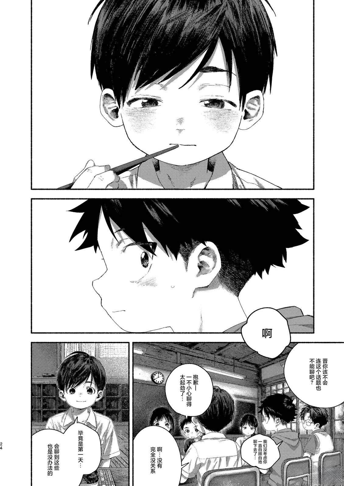 第1话23