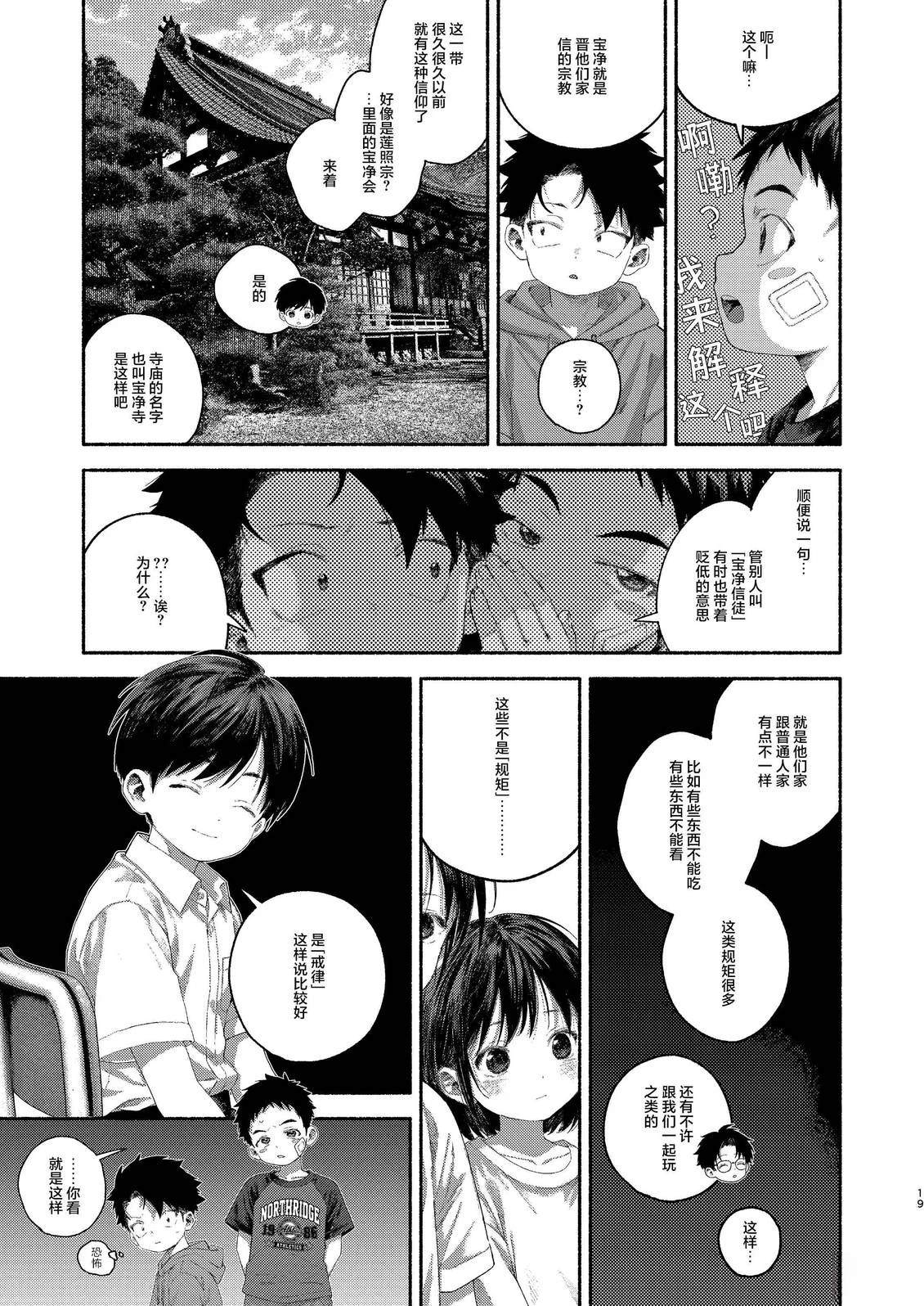 第1话18