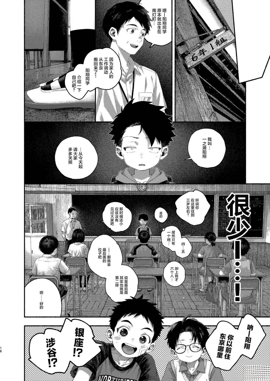 第1话15