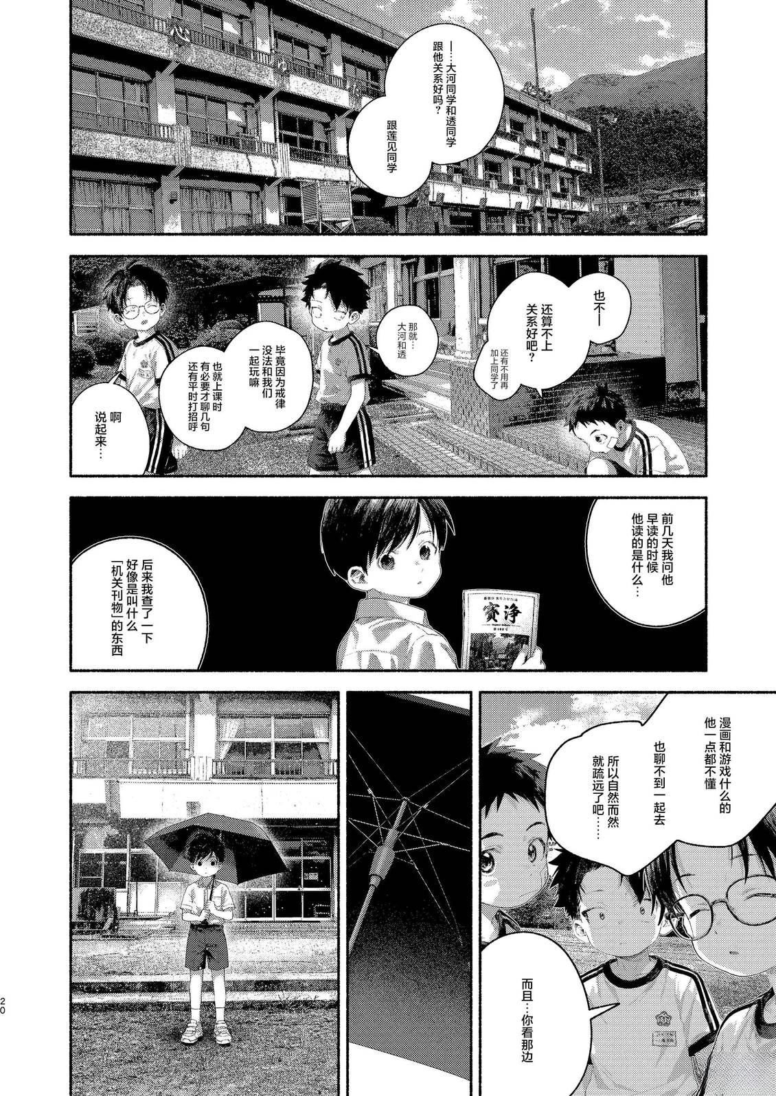 第1话19