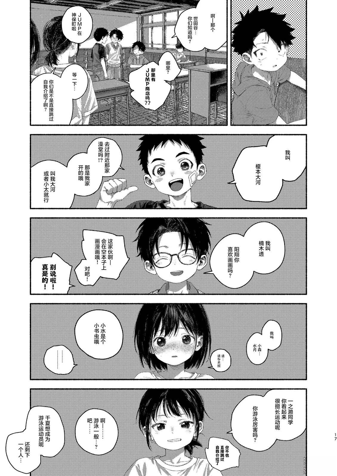 第1话16