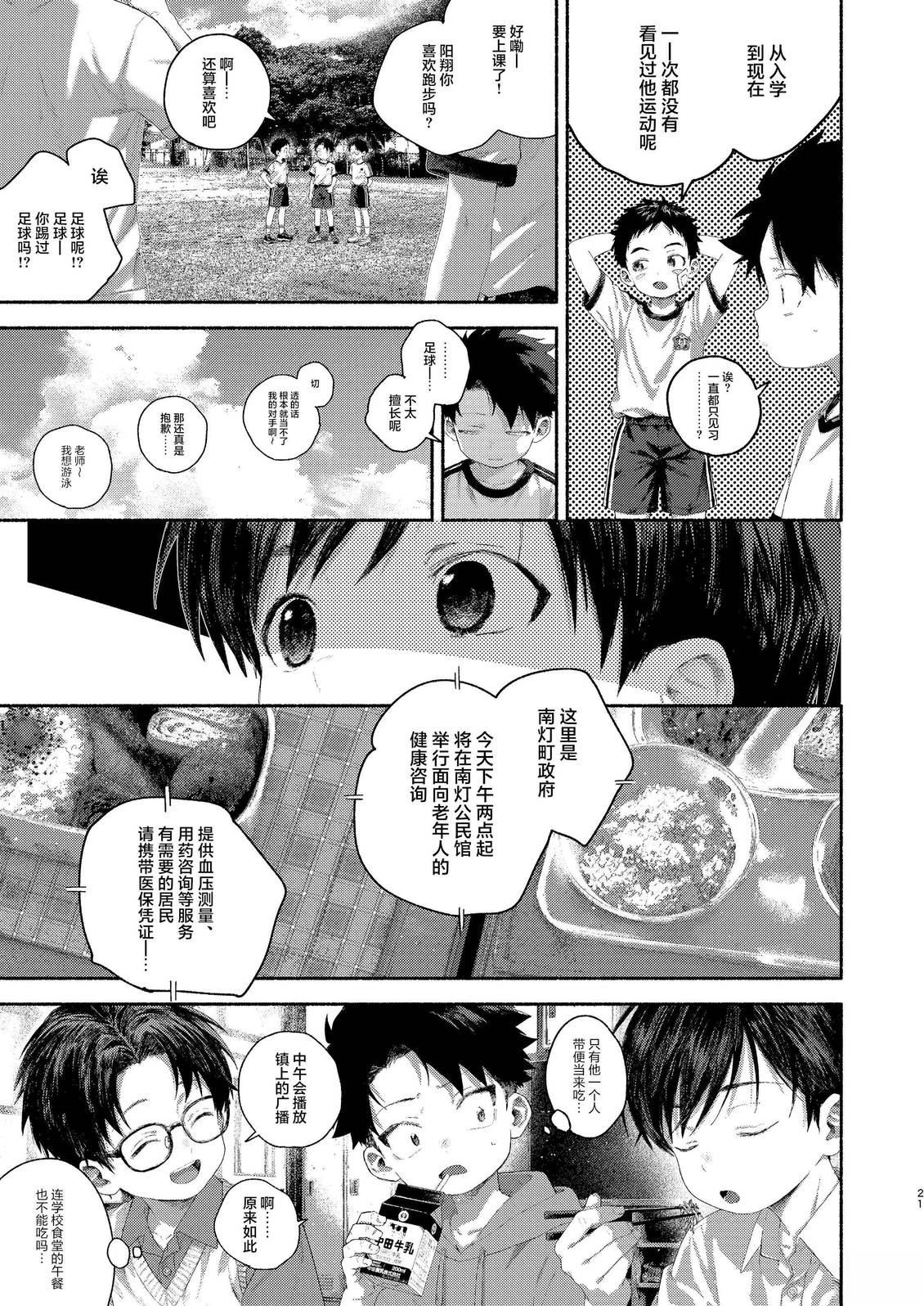 第1话20
