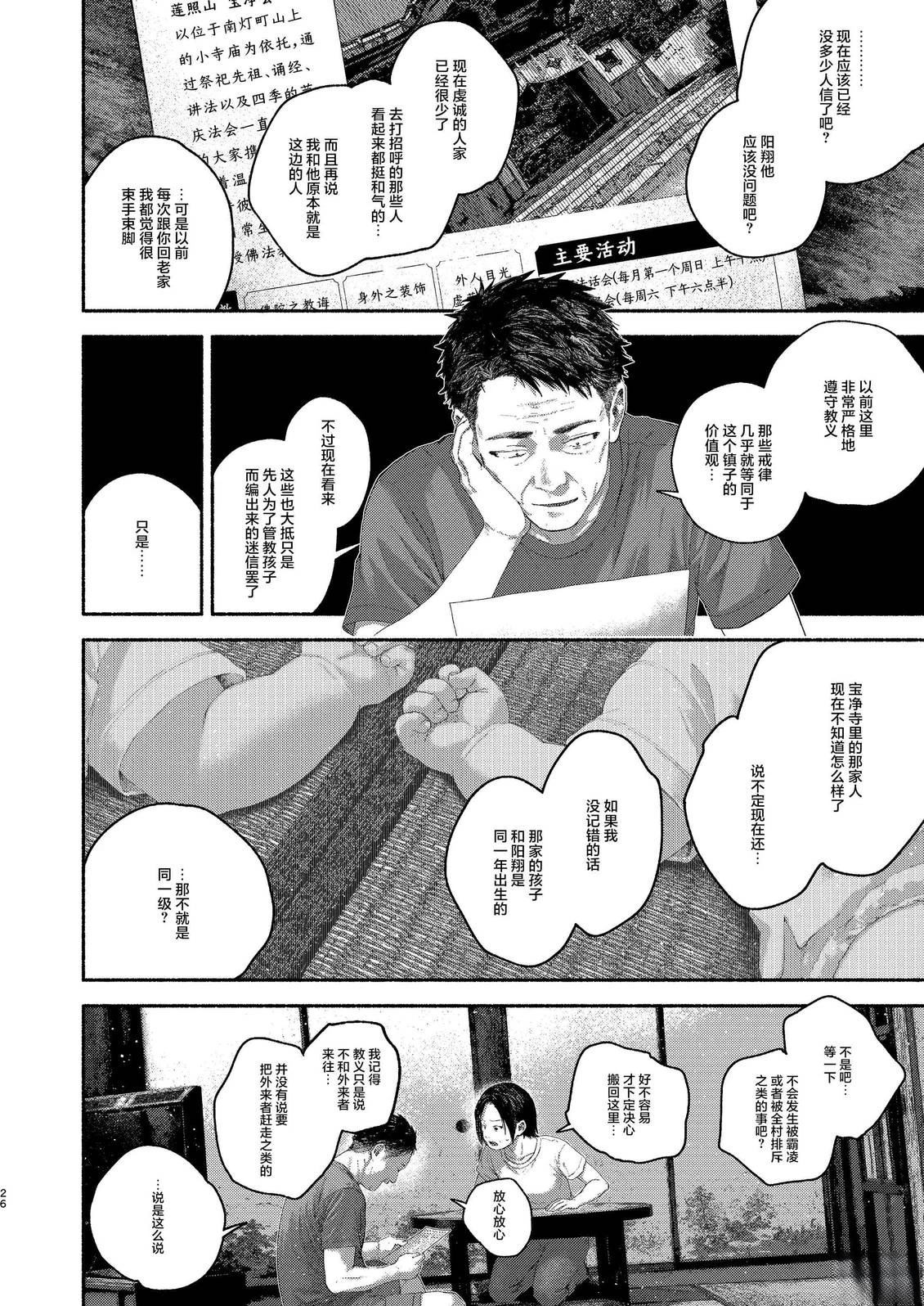 第1话25