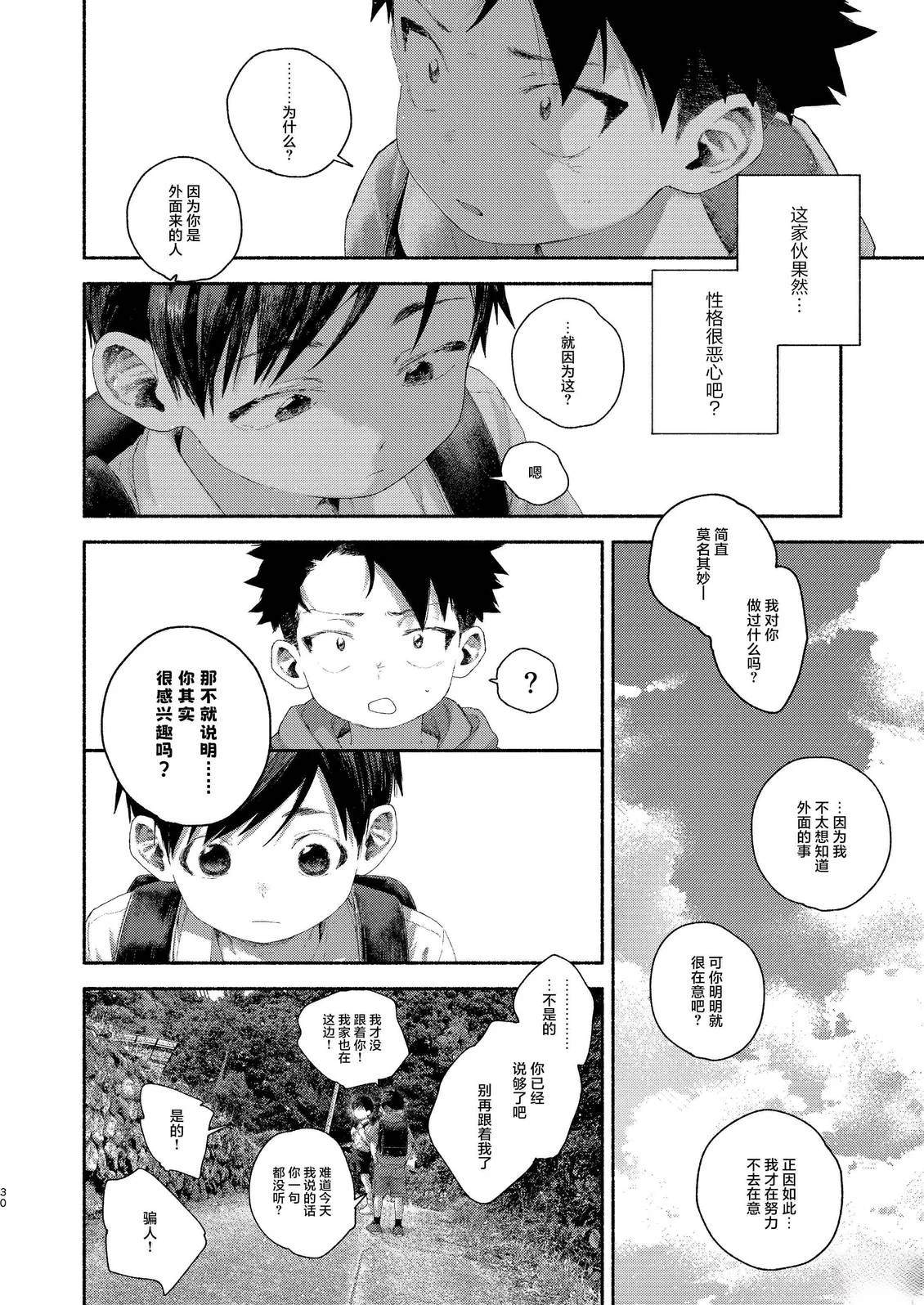 第1话29