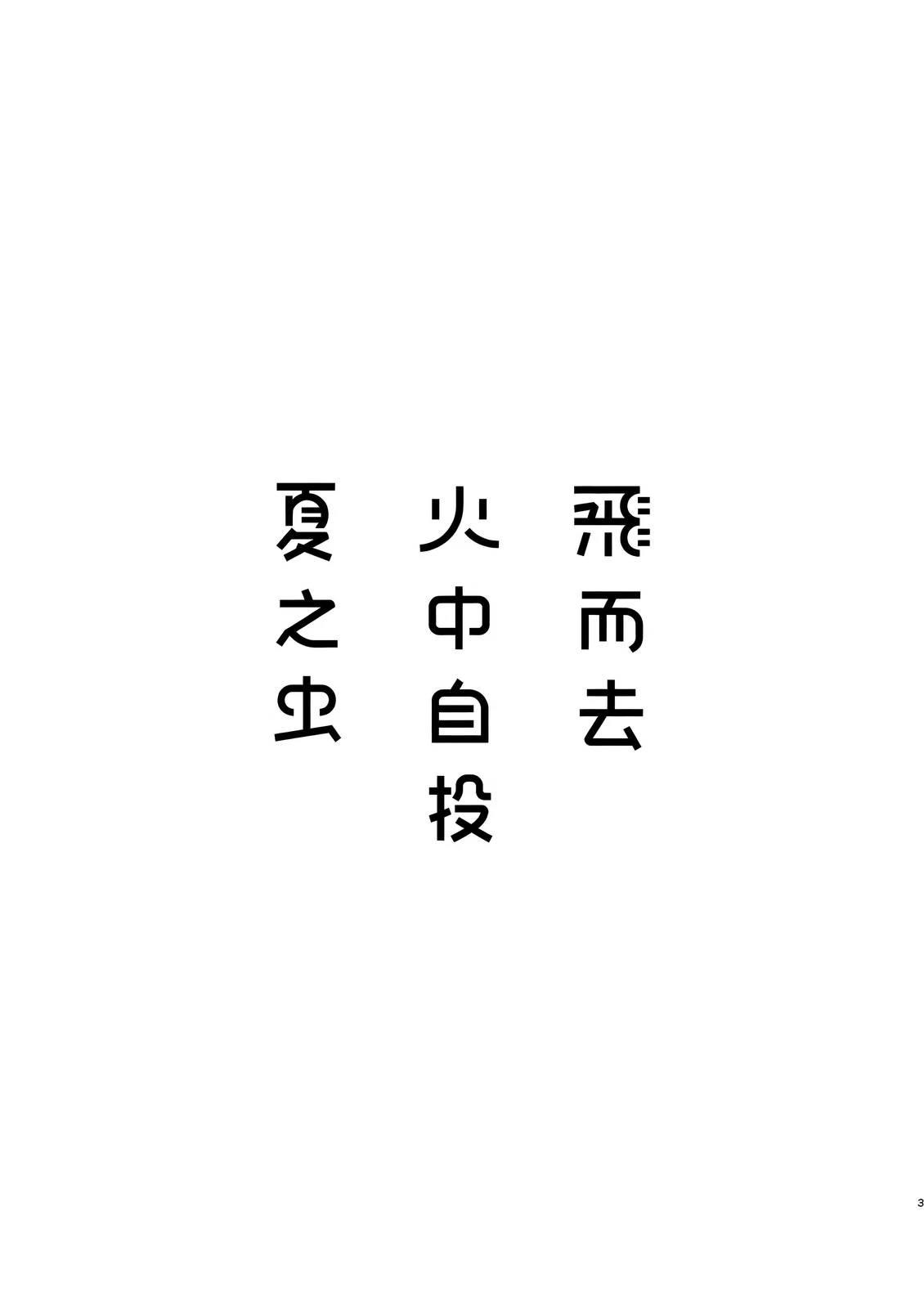 第1话2