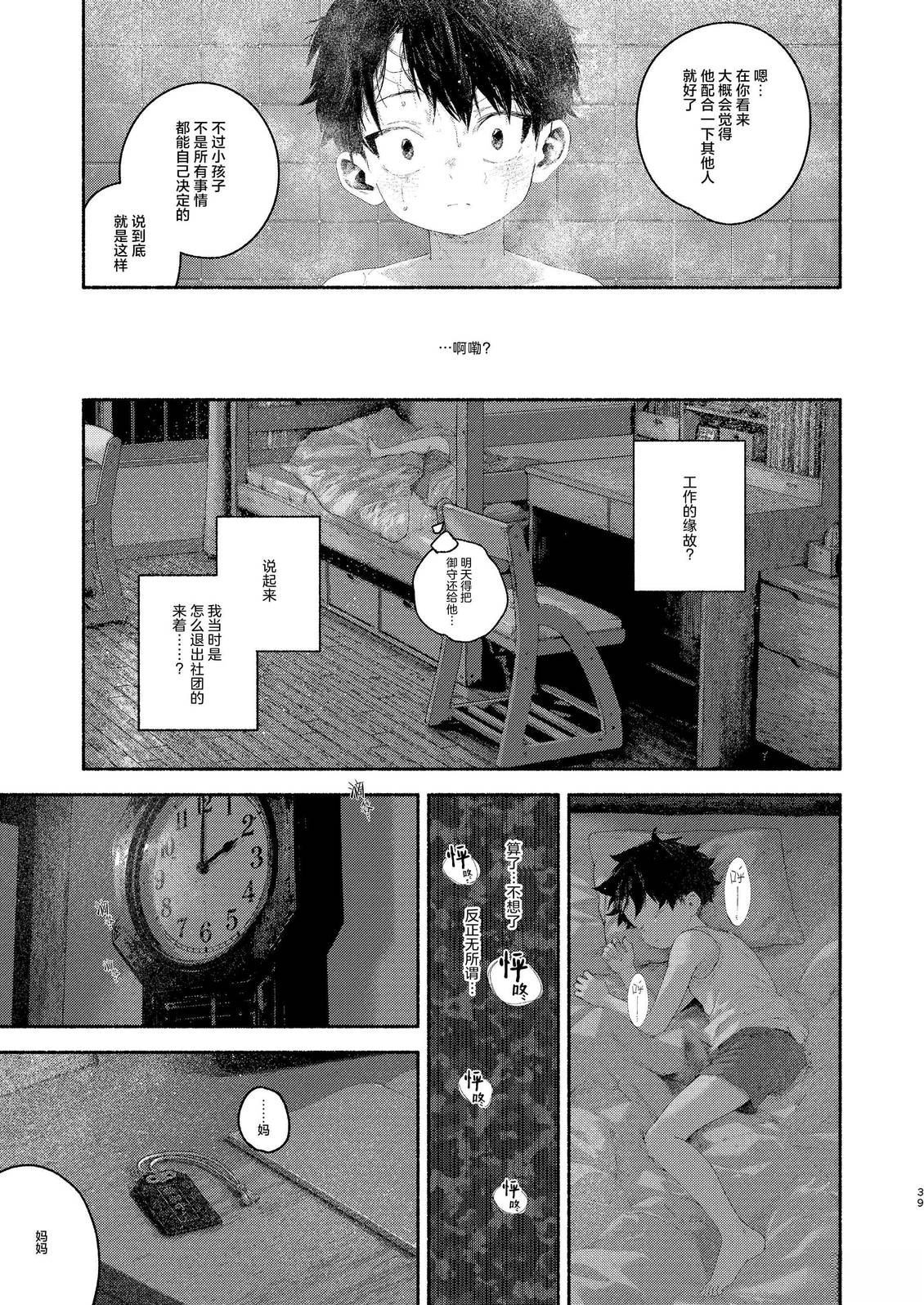 第1话38