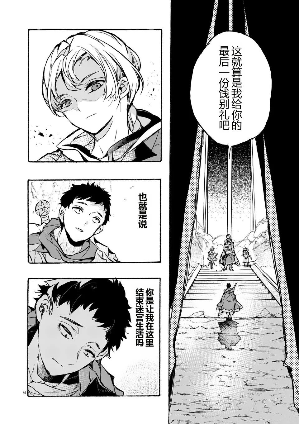 第1话9
