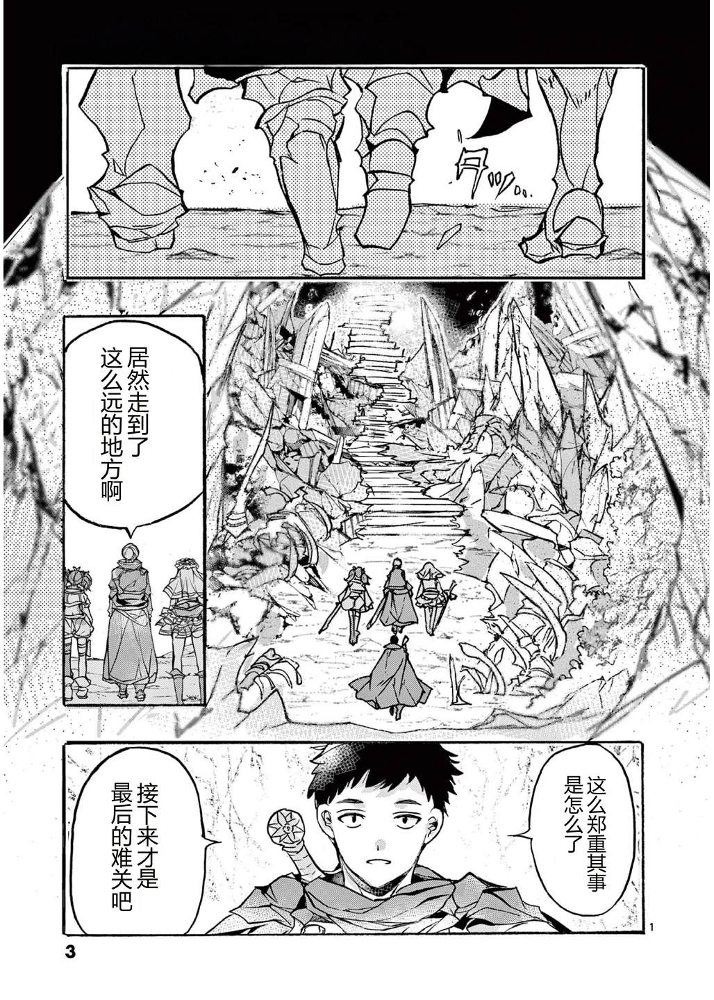 第1话4