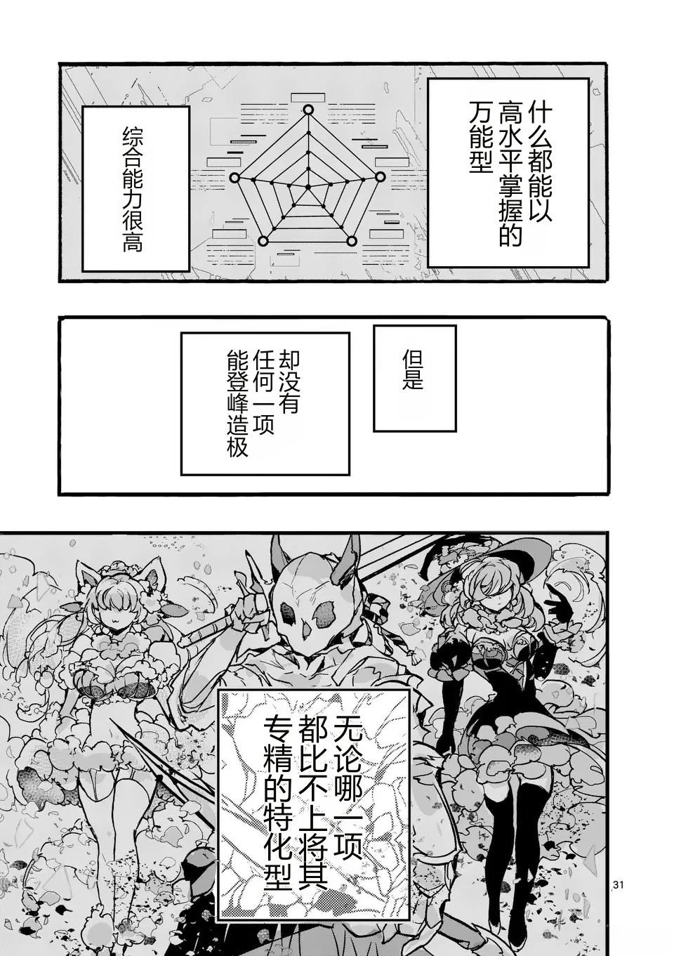 第1话34