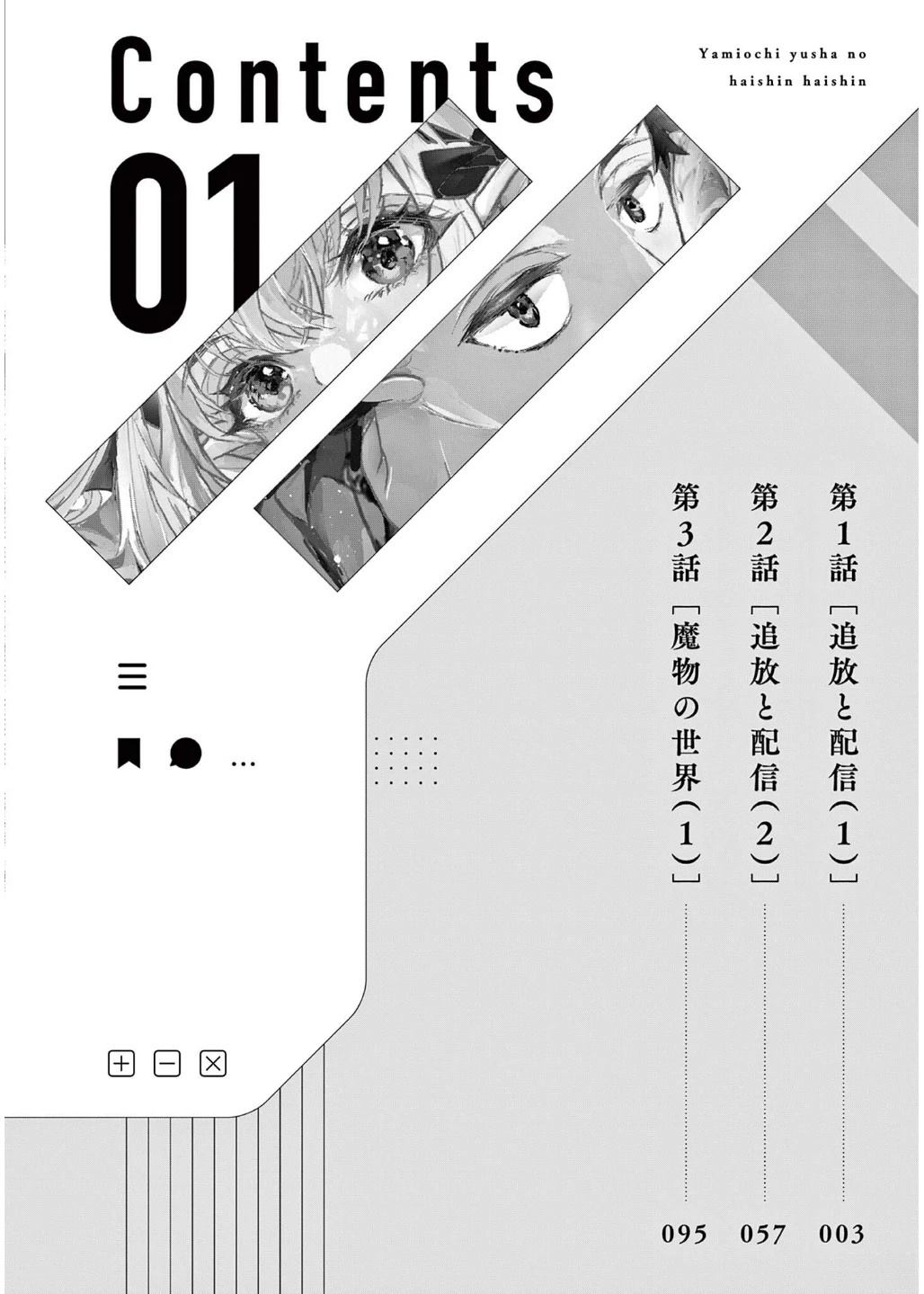 第1话3