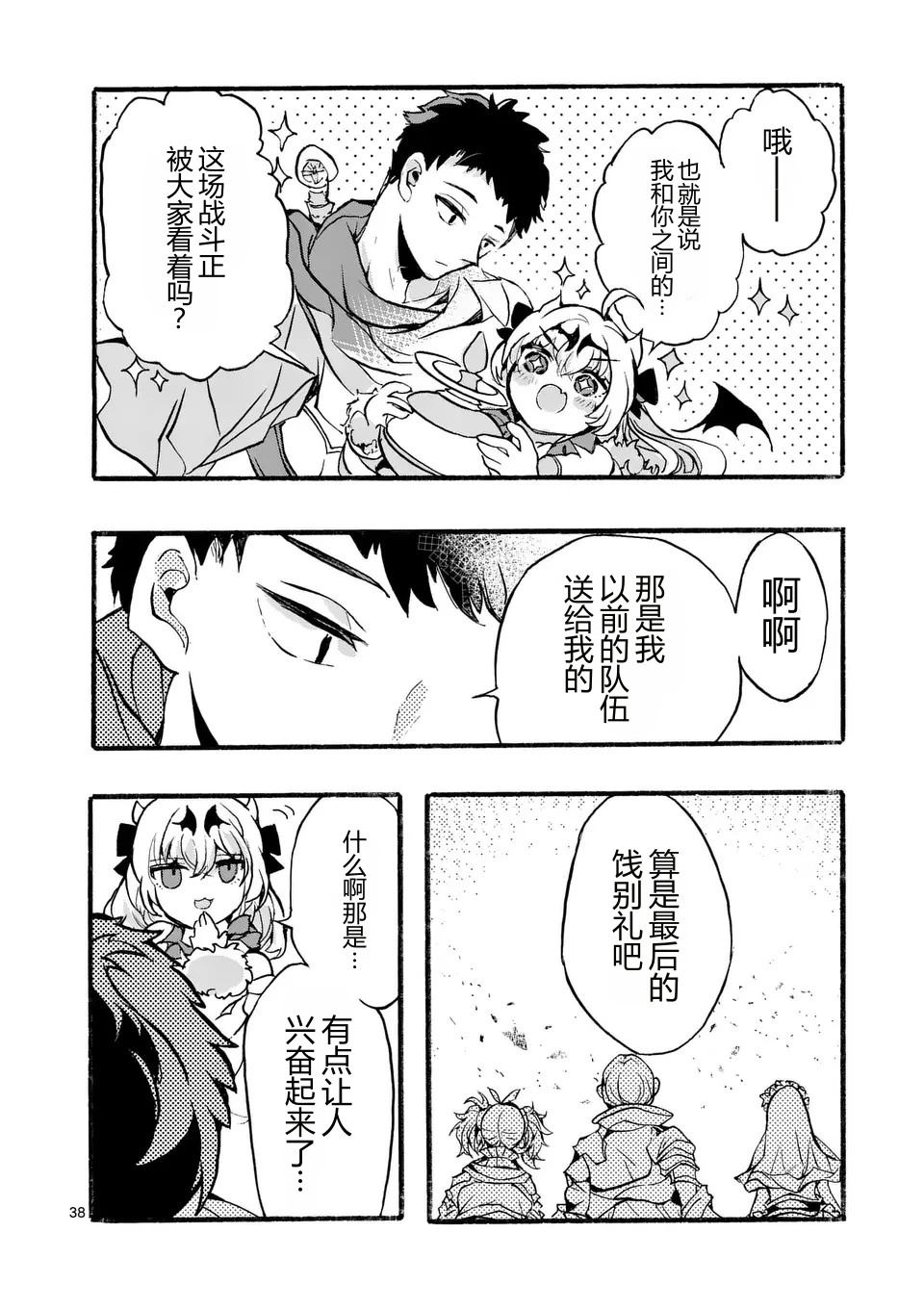 第1话41