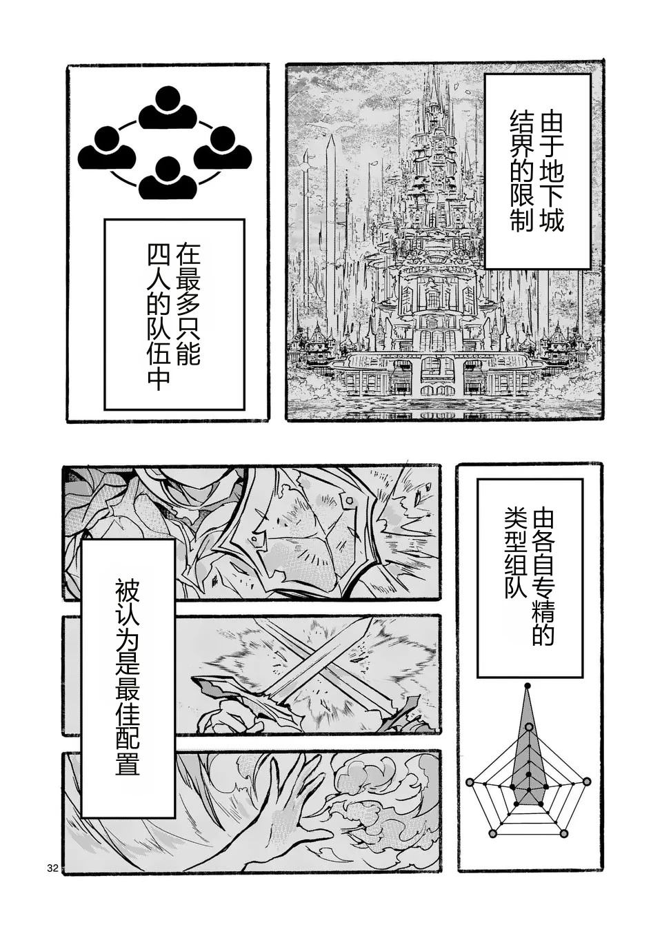 第1话35
