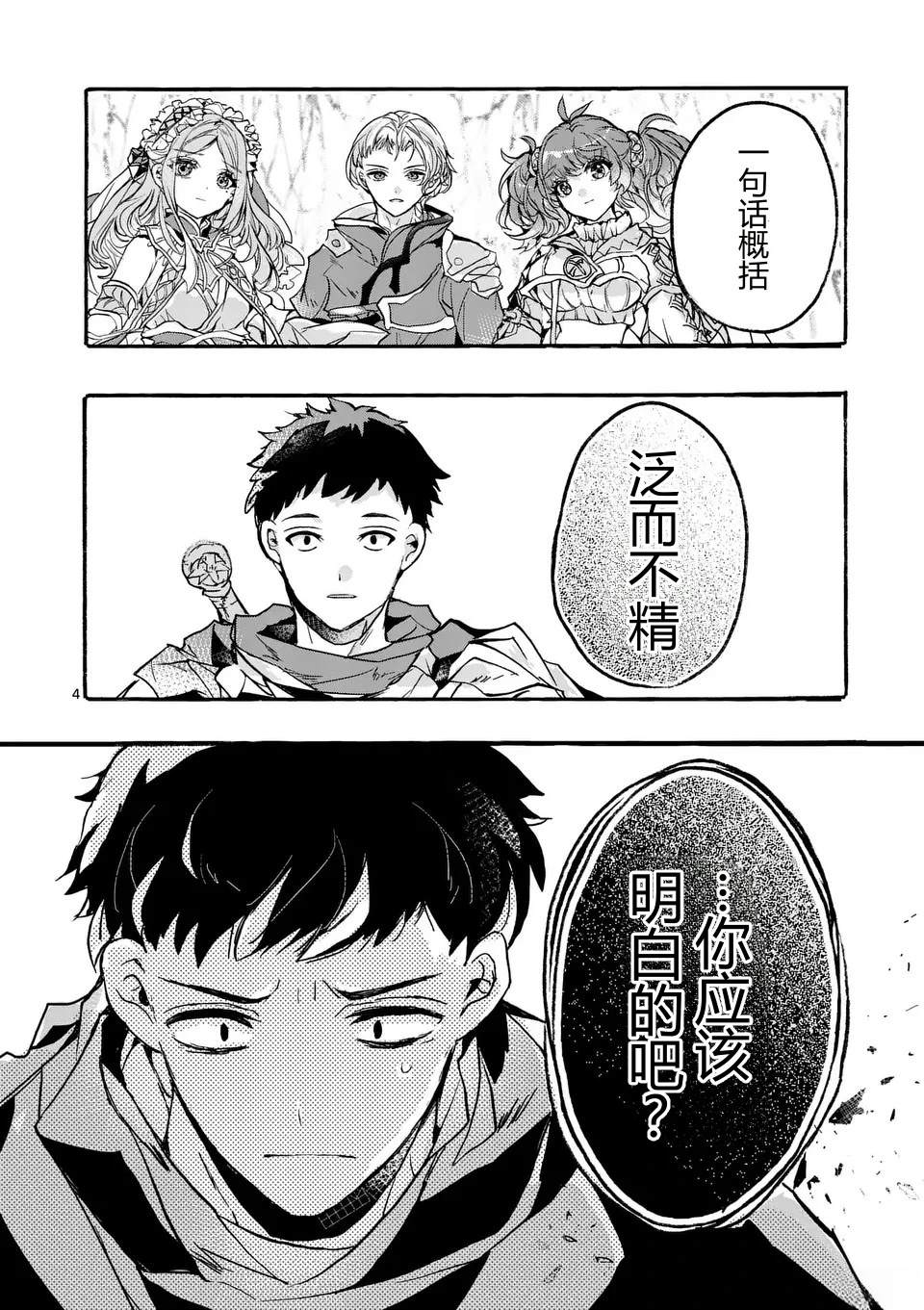 第1话7