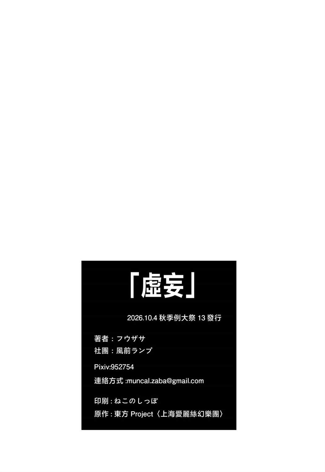 短篇46