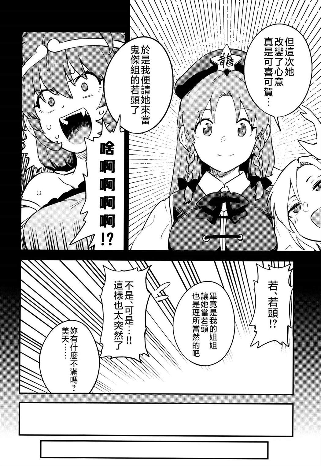 短篇10