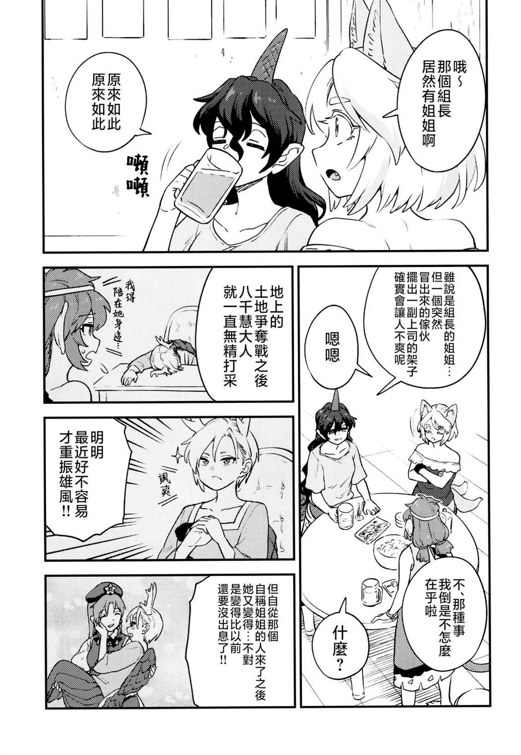 短篇11