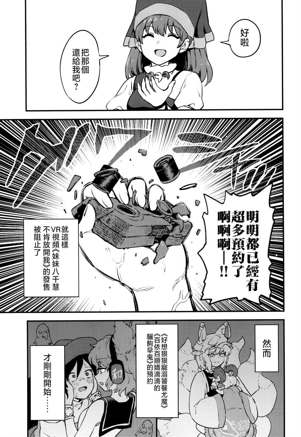 短篇43