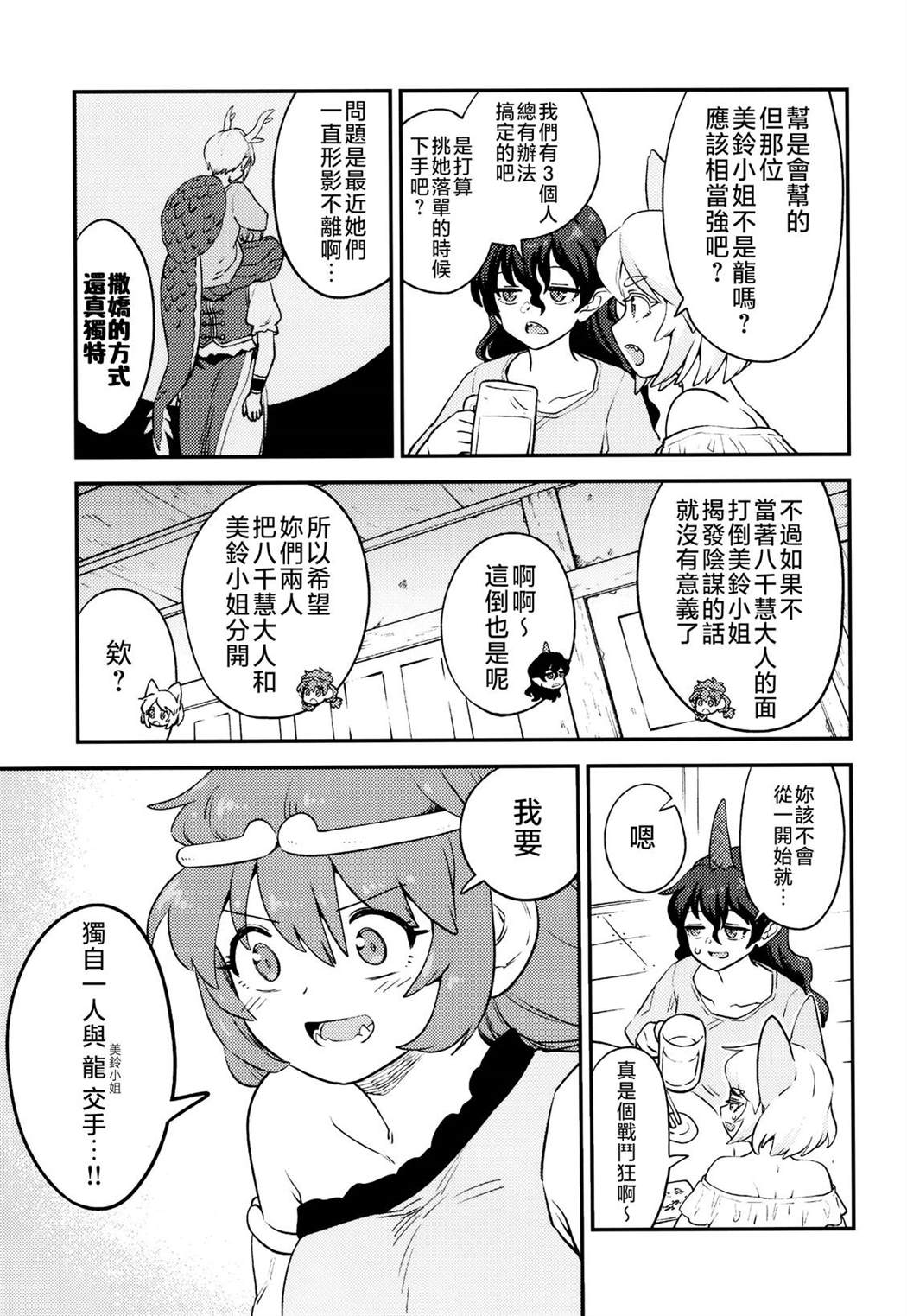 短篇15