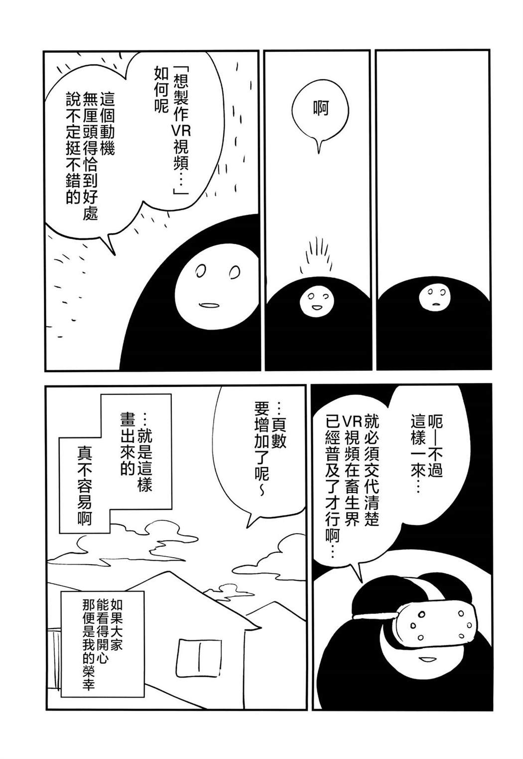 短篇45