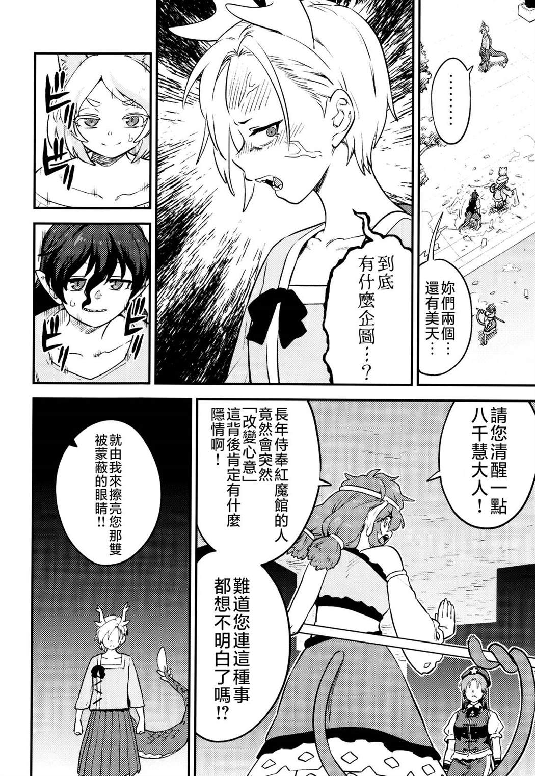 短篇18