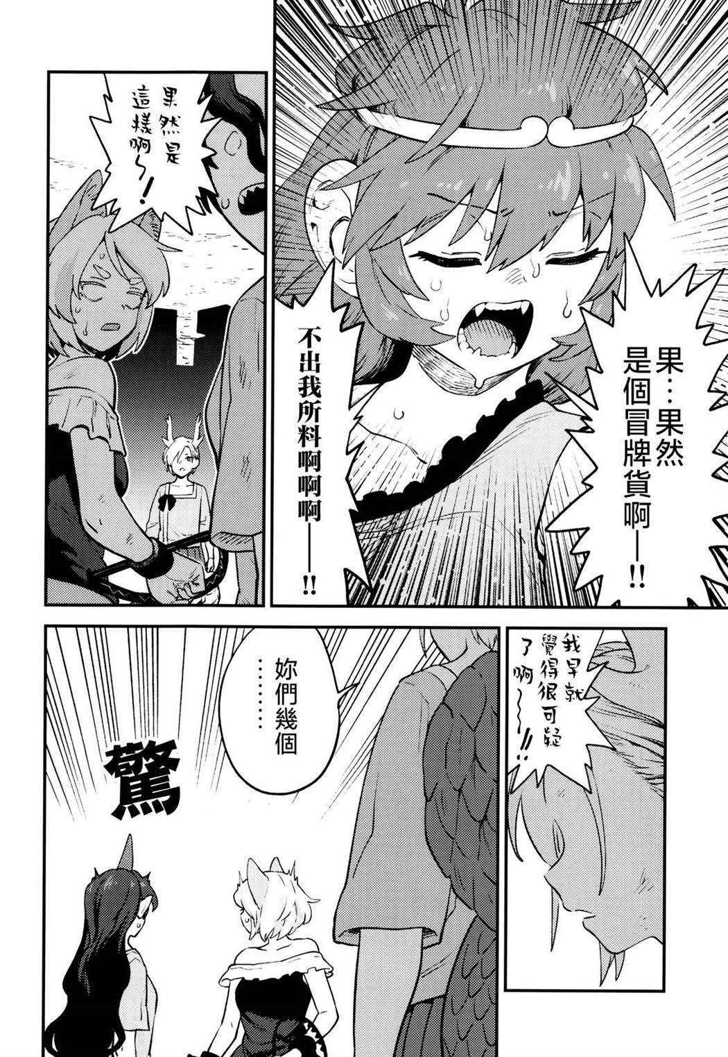 短篇36