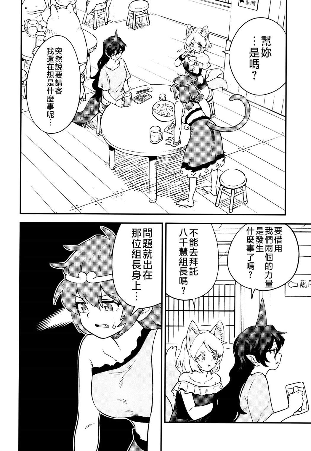 短篇6