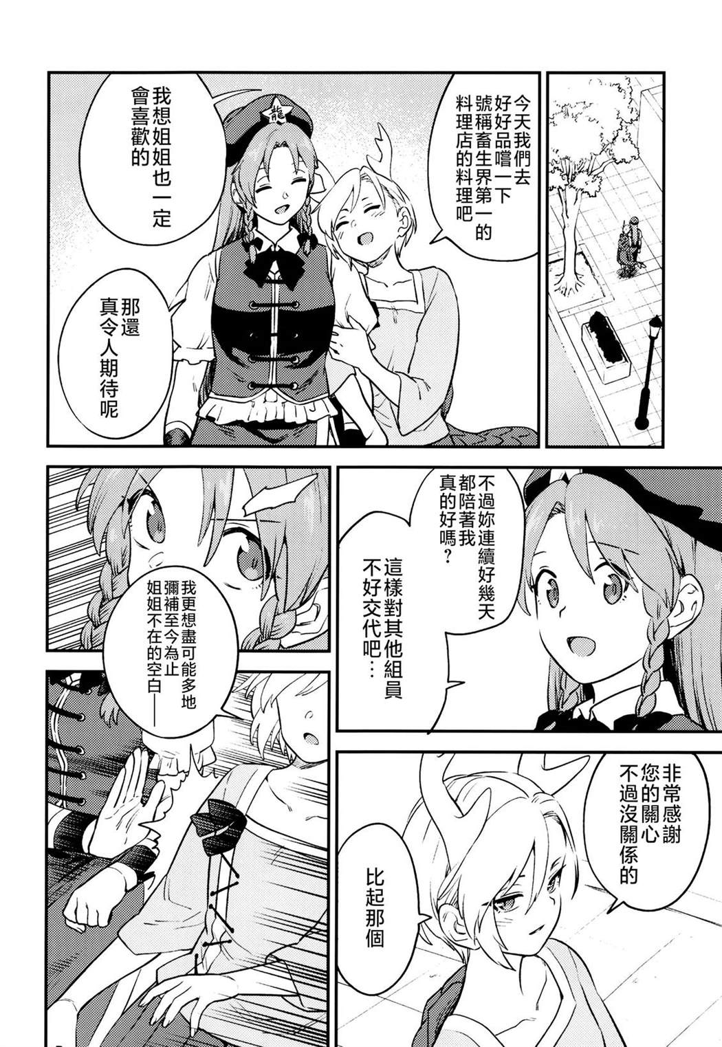 短篇16