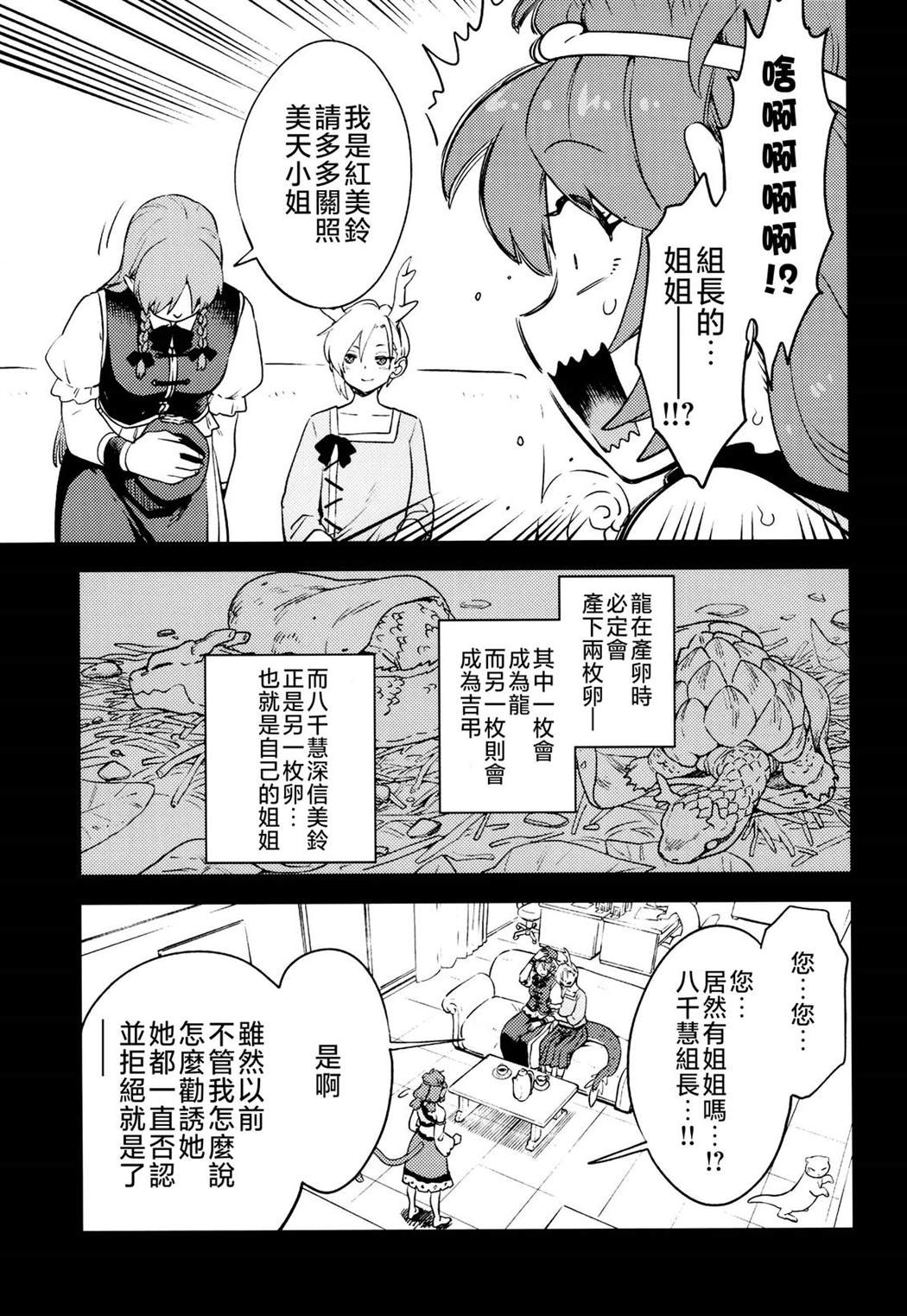 短篇9