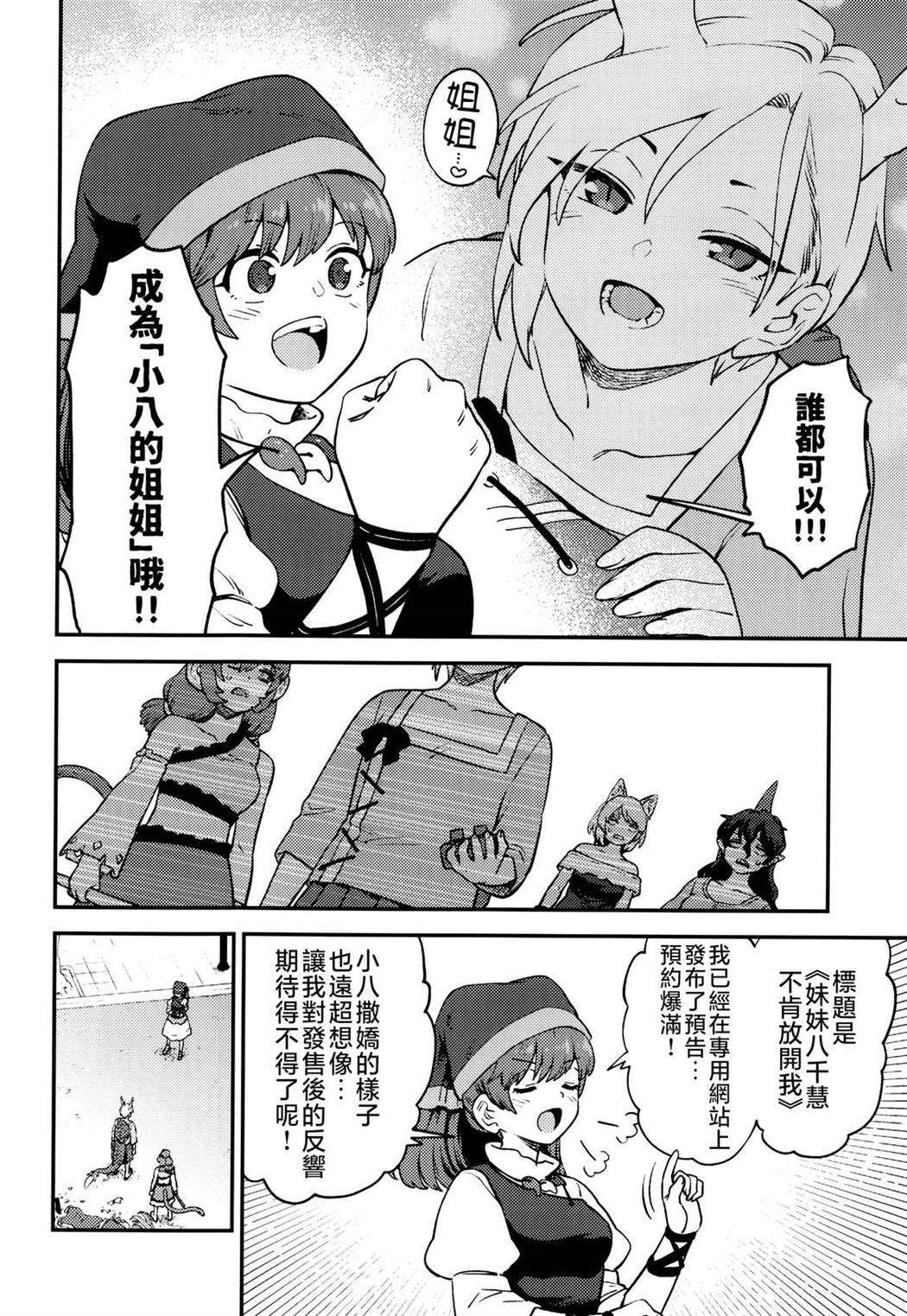 短篇42