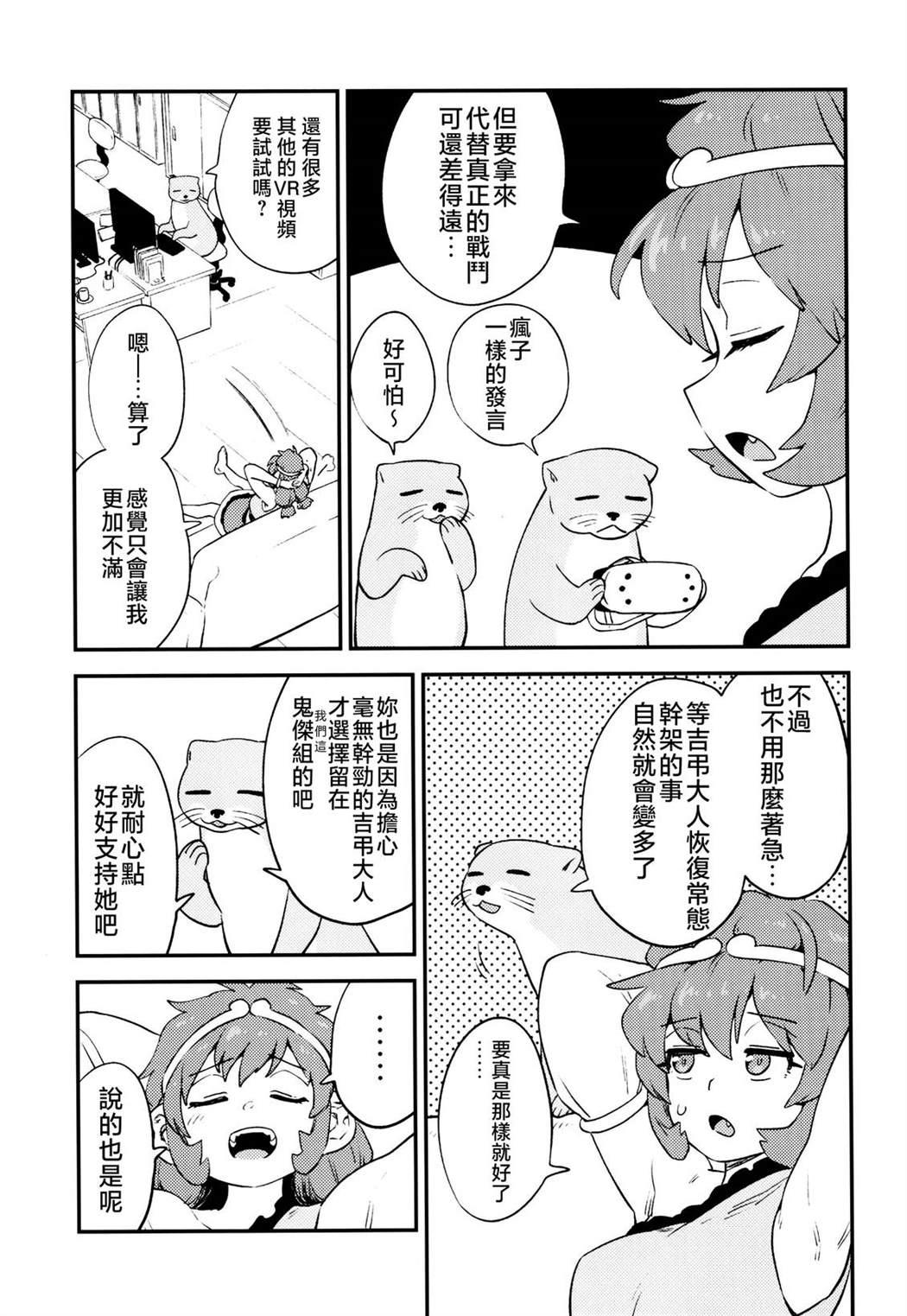 短篇3