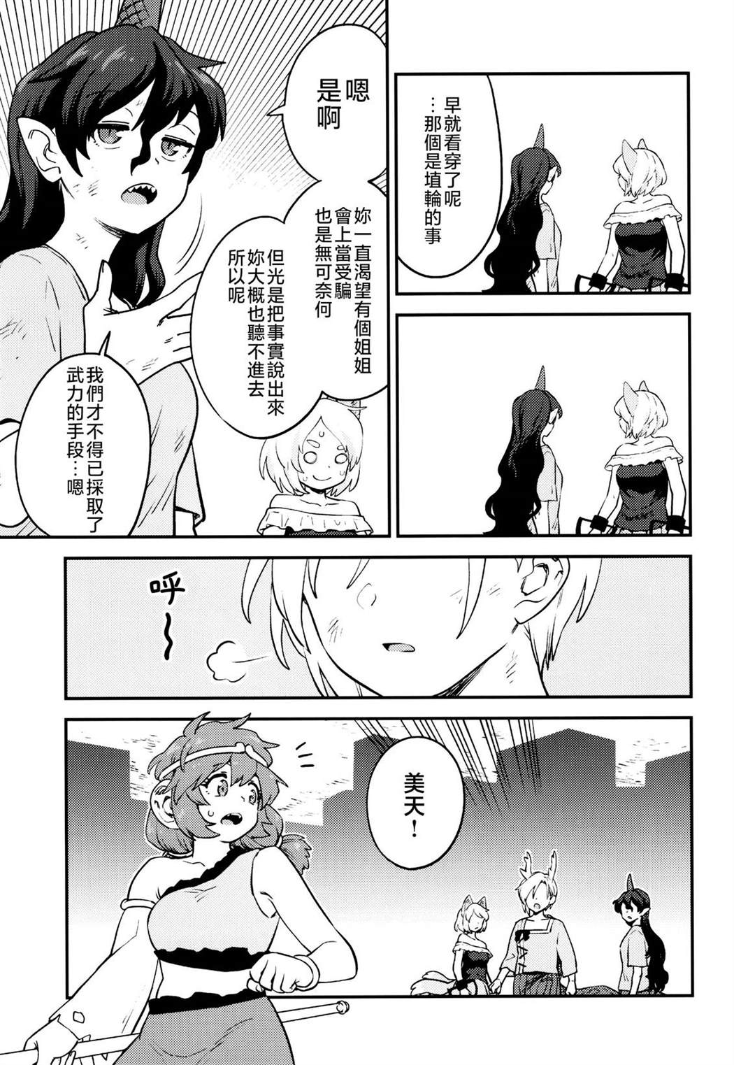 短篇37