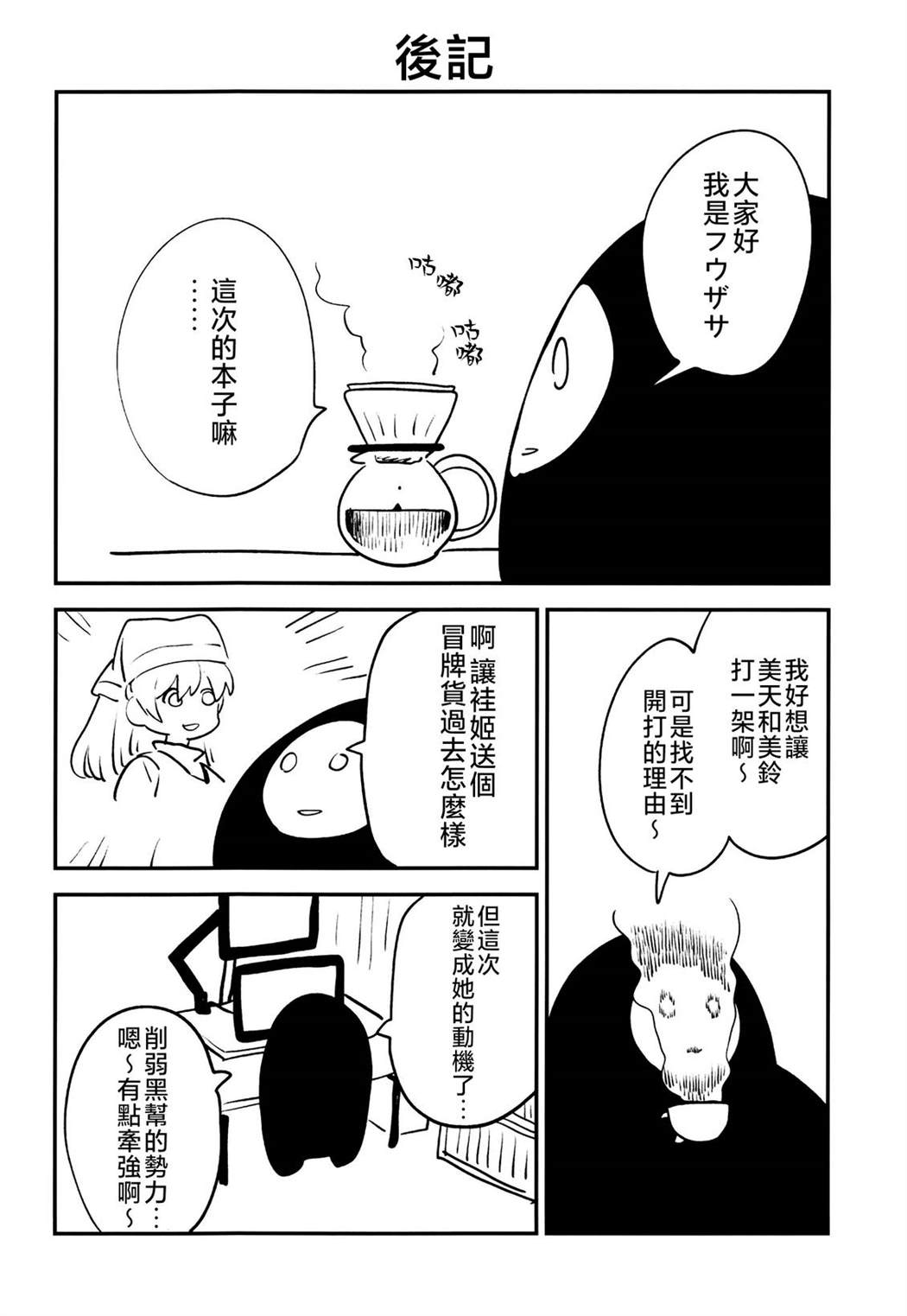 短篇44