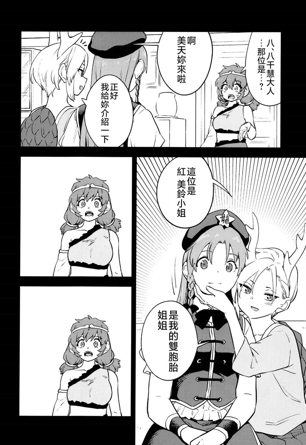 短篇8