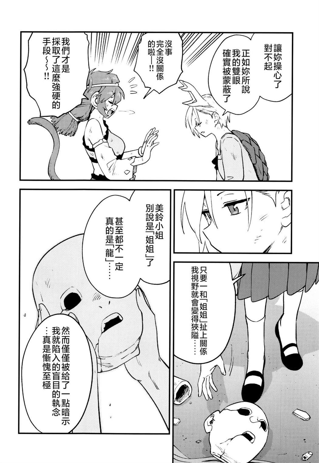 短篇38