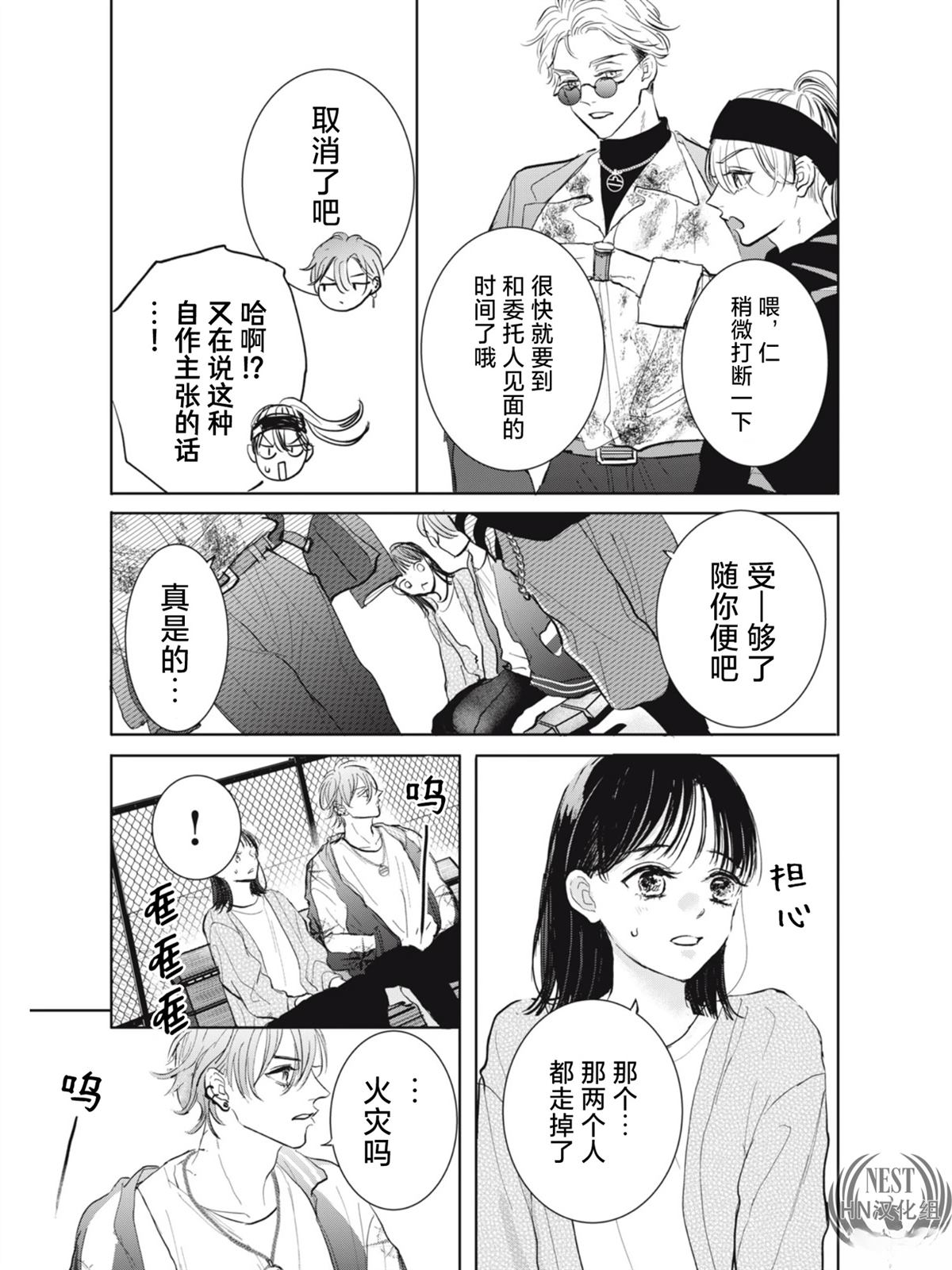第1话20