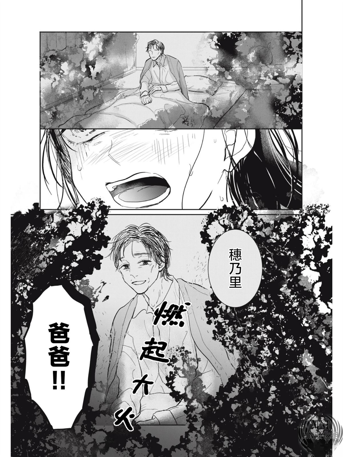 第1话38