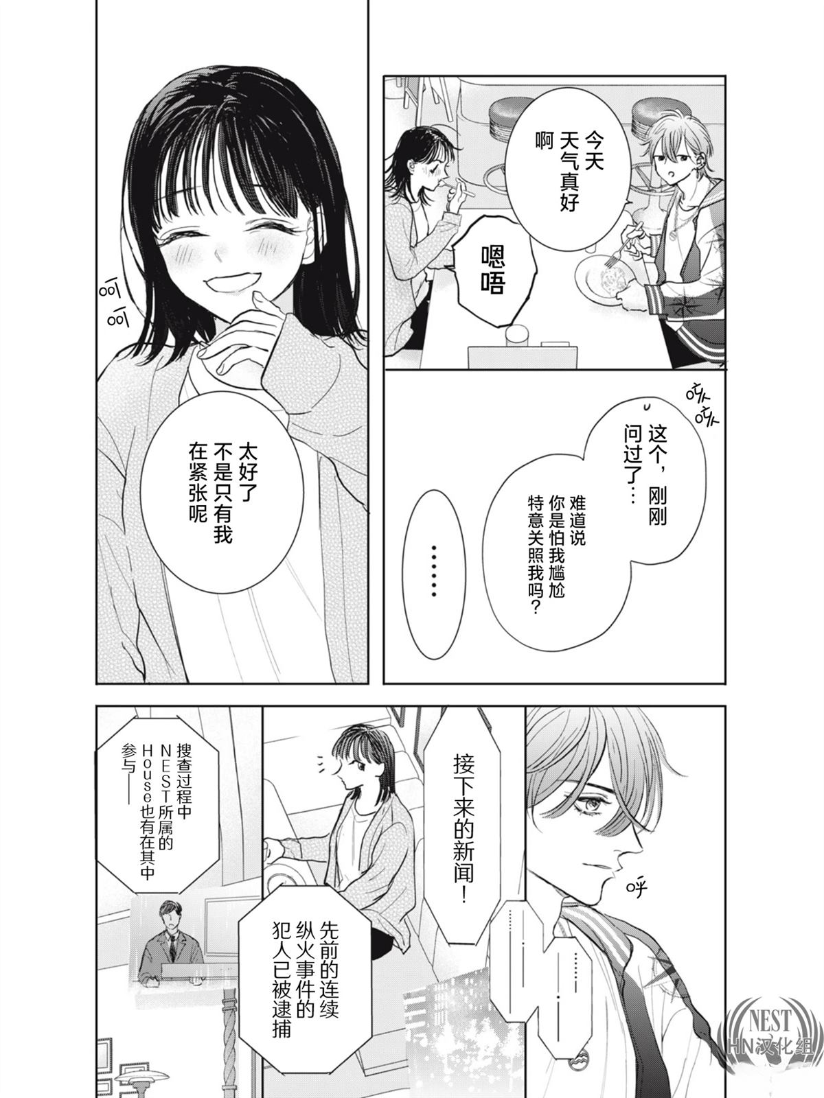 第1话25