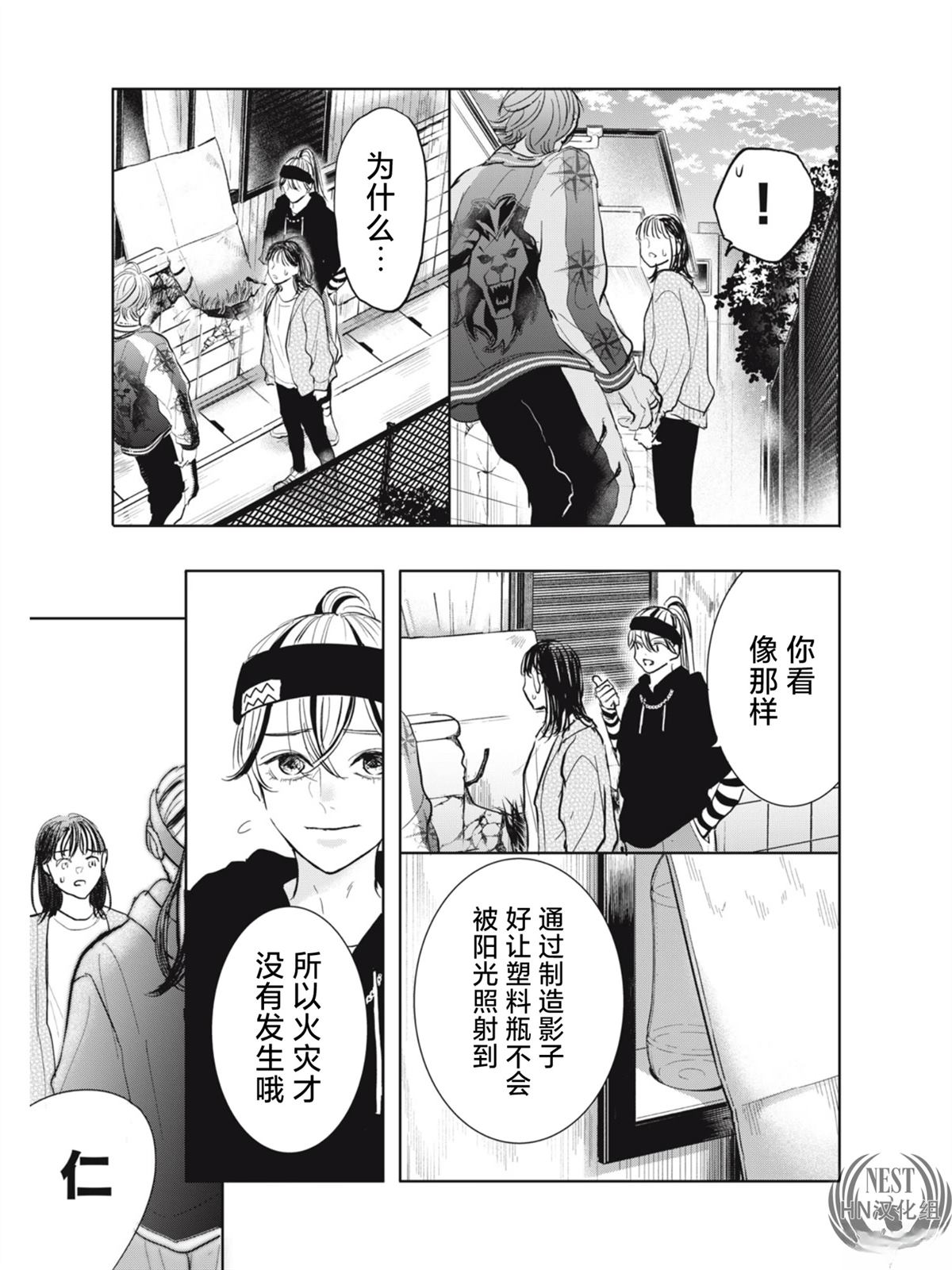 第1话40