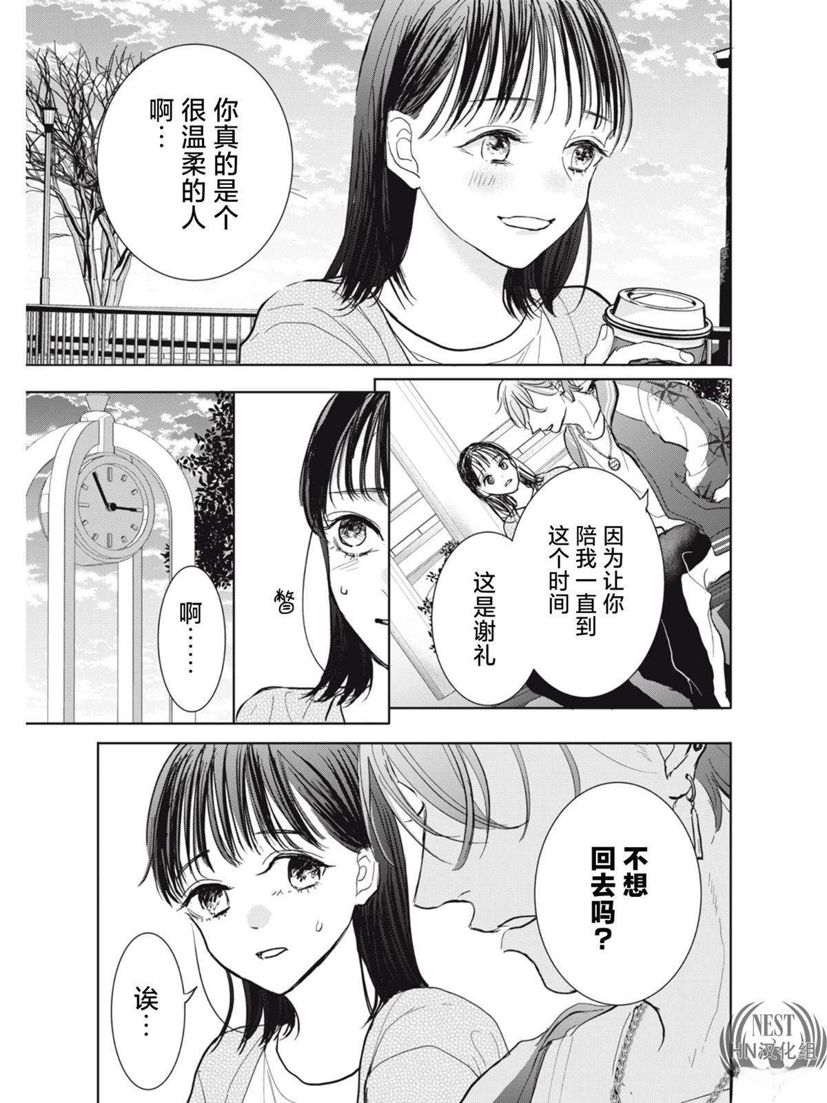 第1话30