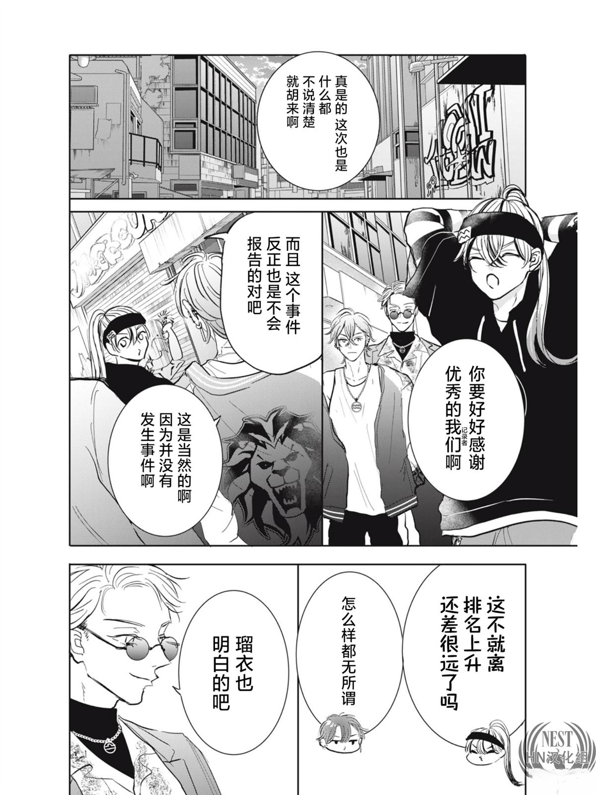 第1话53
