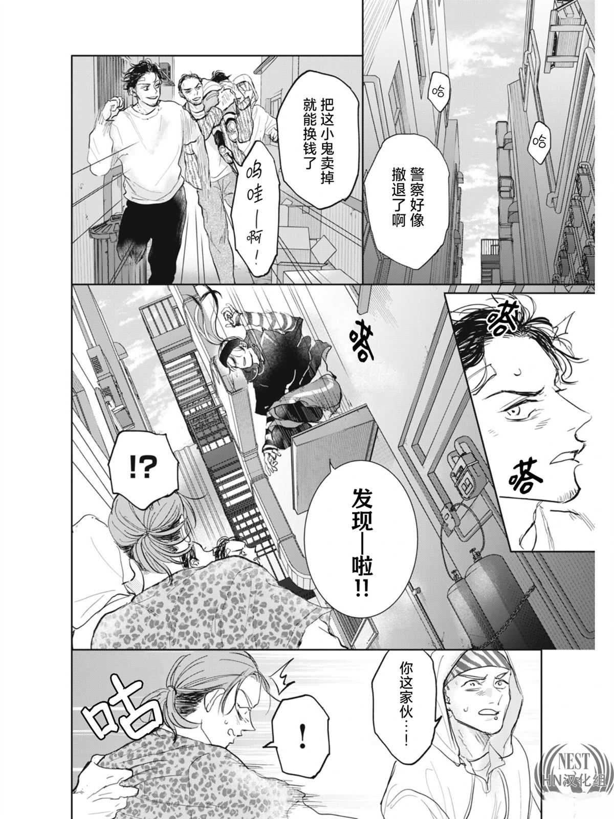 第1话7