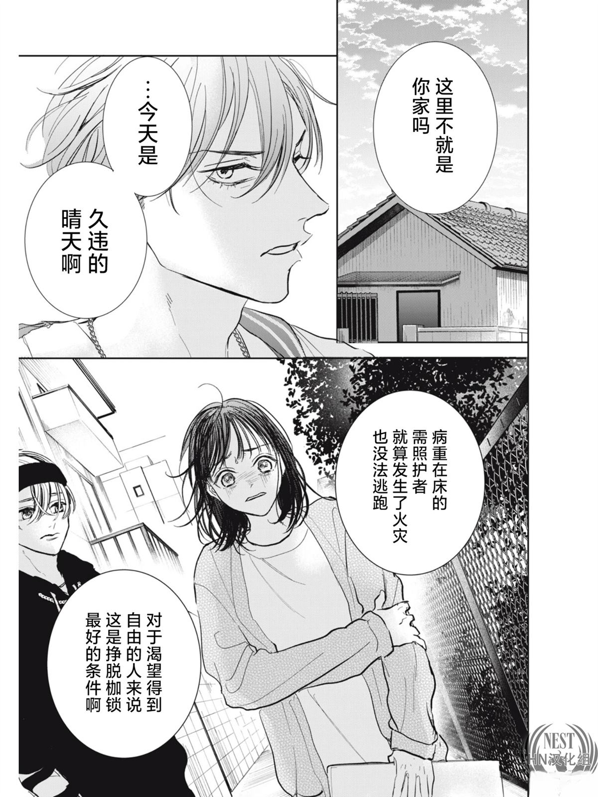 第1话46