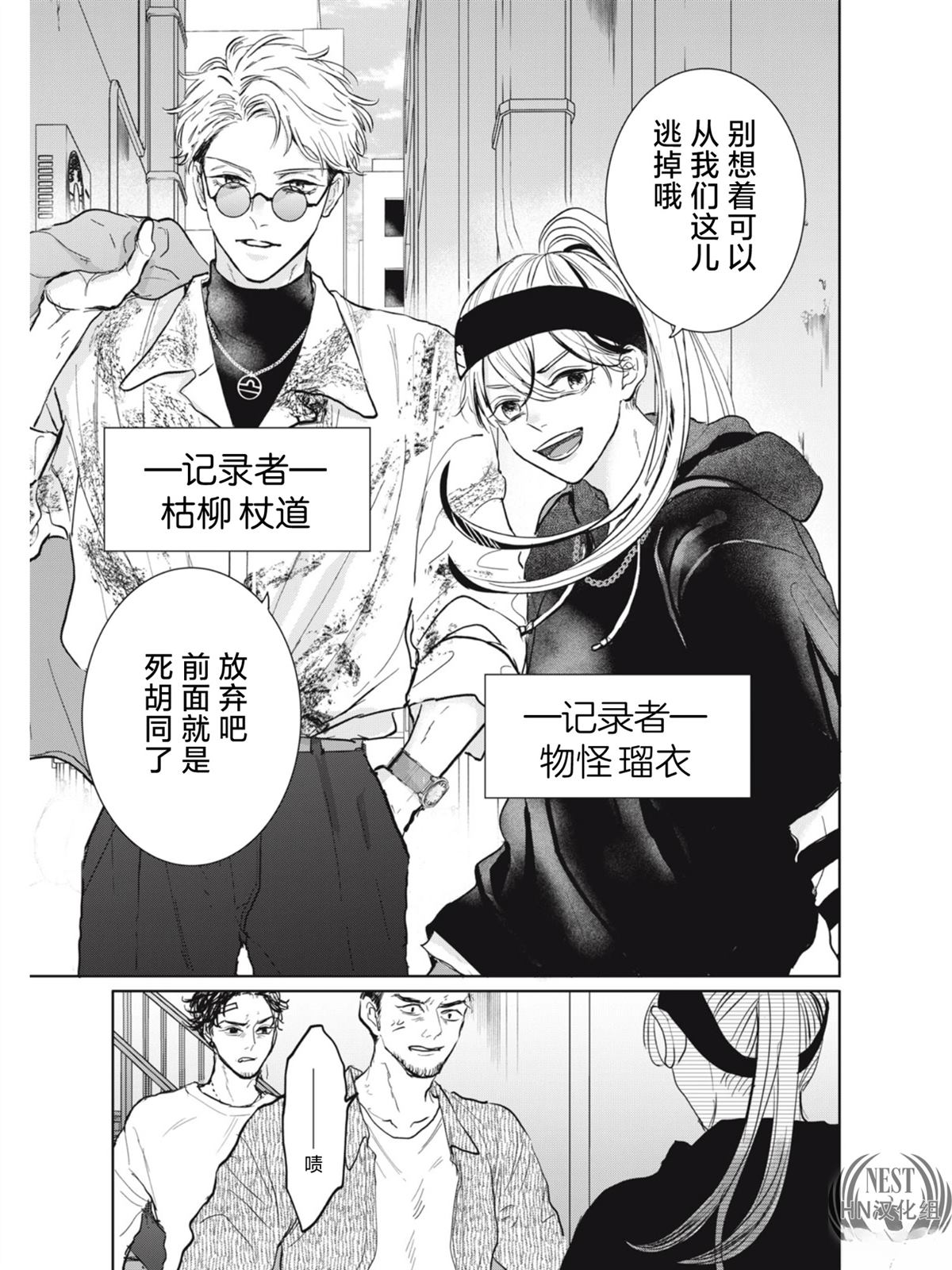 第1话10